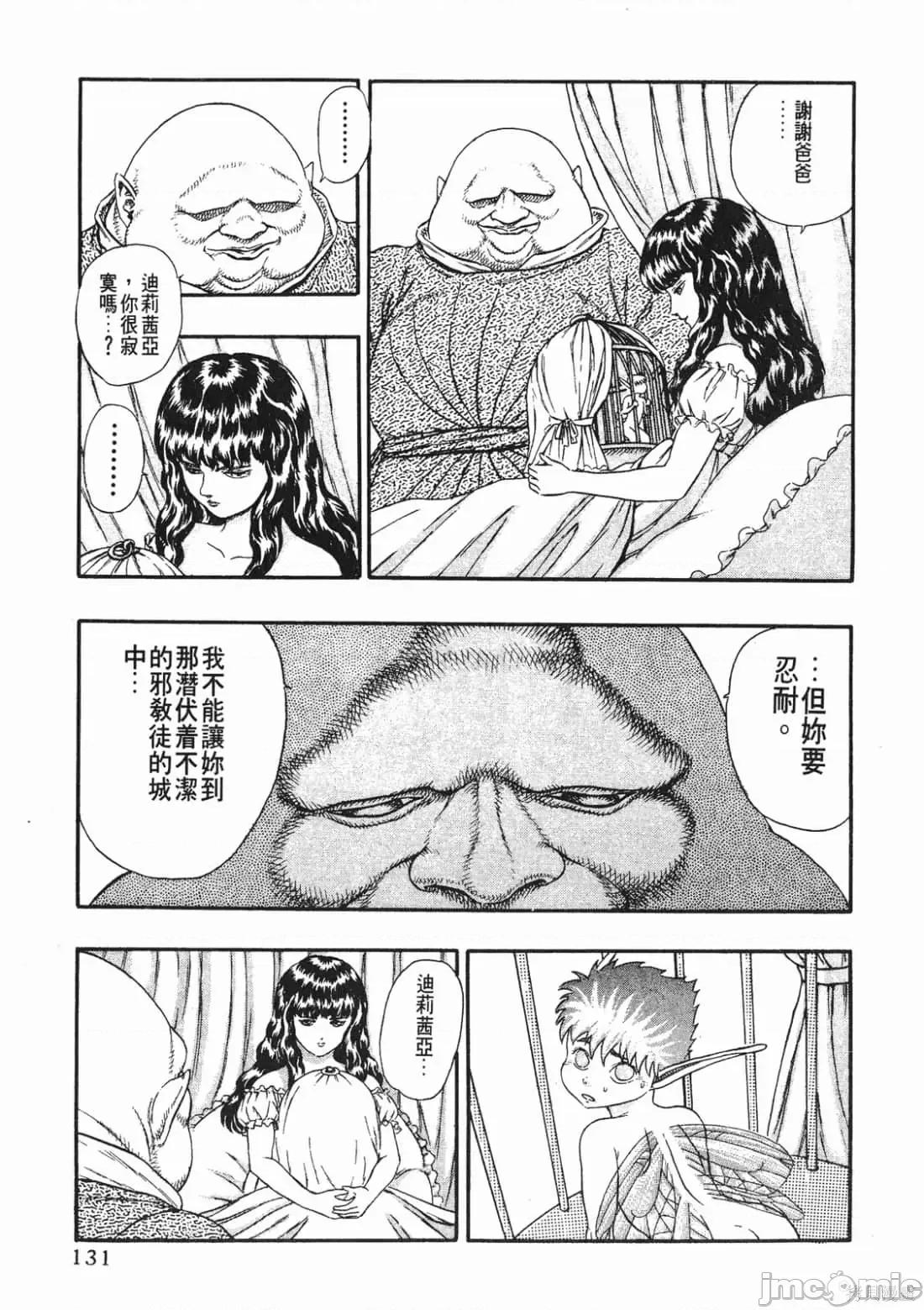 烙印勇者 烙印战士第2卷.zip 第130页
