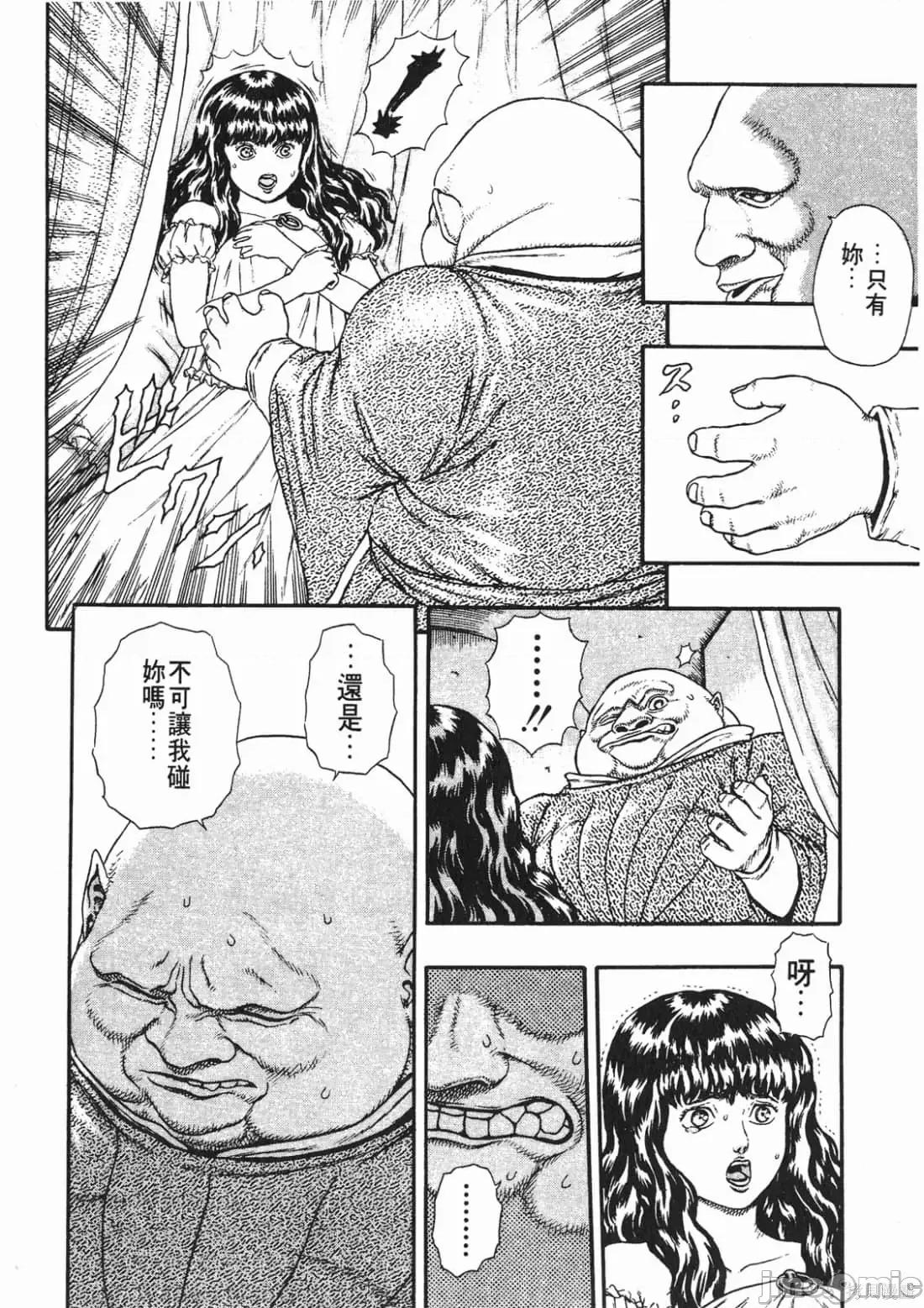 烙印勇者 烙印战士第2卷.zip 第131页