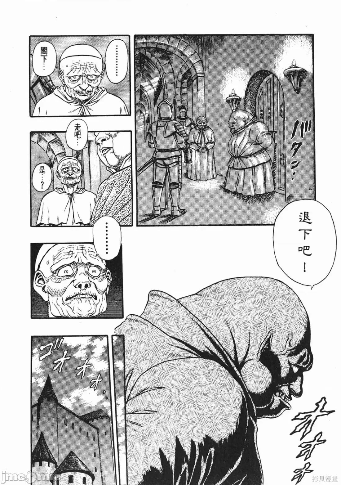 烙印勇者 烙印战士第2卷.zip 第133页