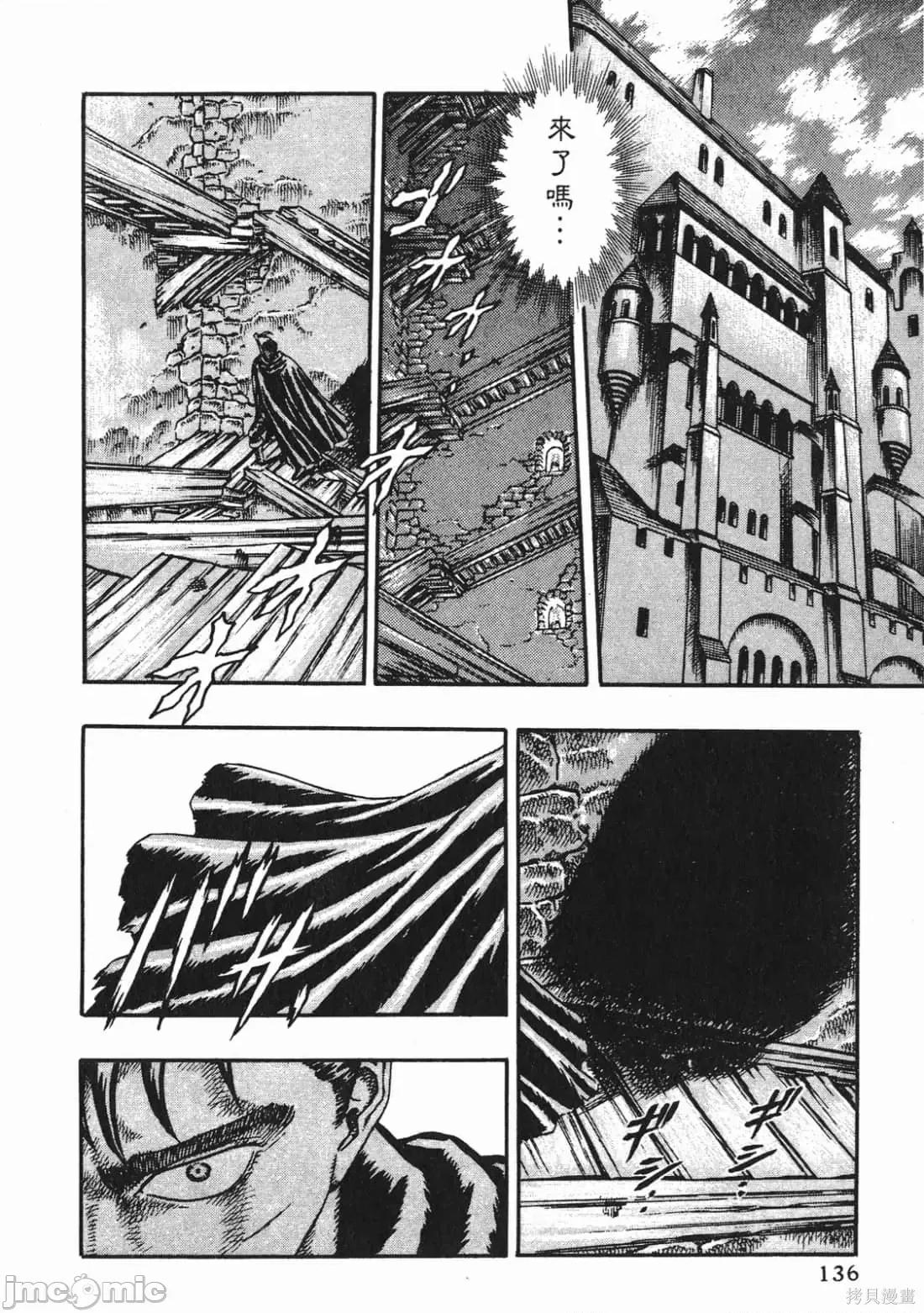 烙印勇者 烙印战士第2卷.zip 第135页
