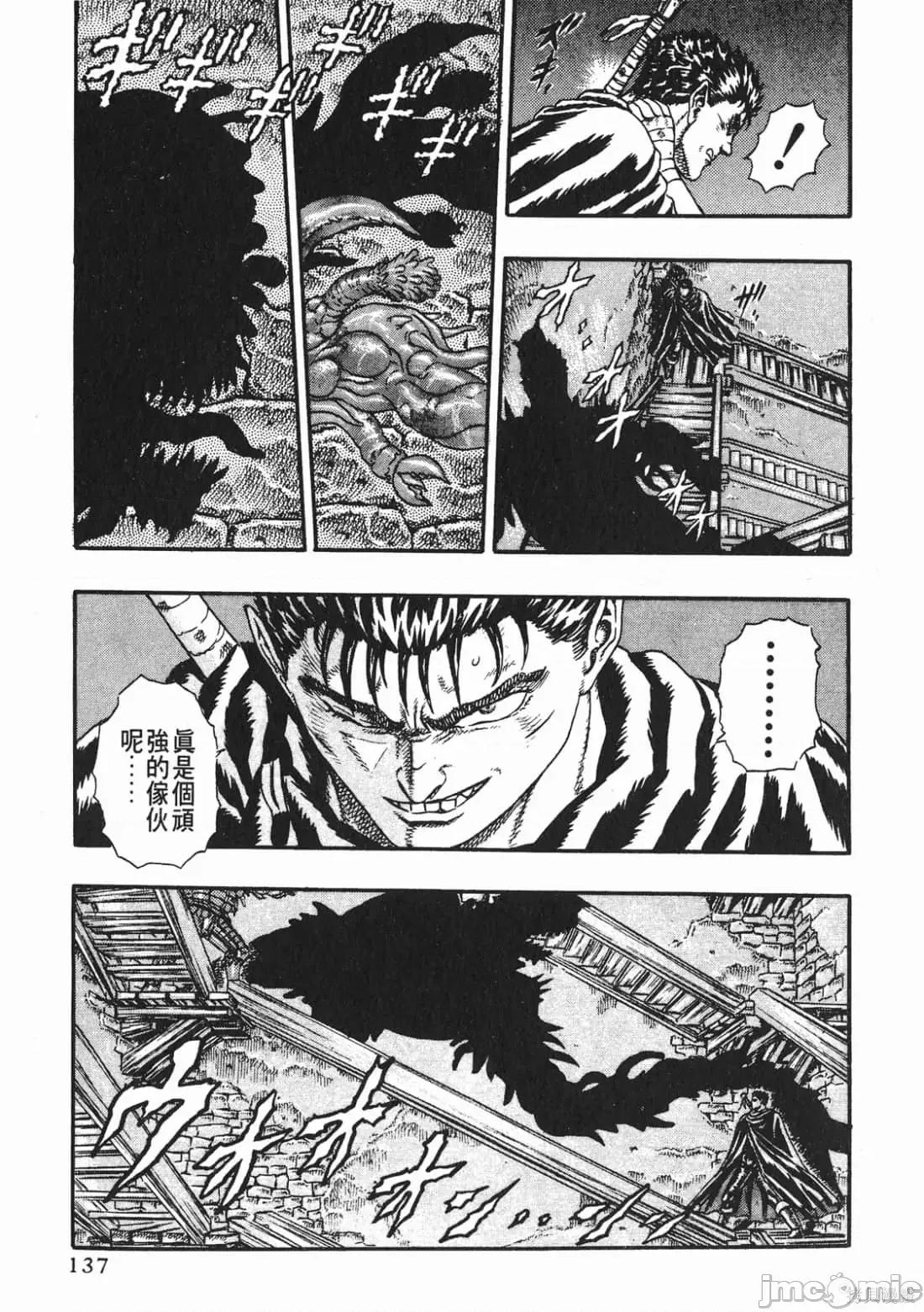 烙印勇者 烙印战士第2卷.zip 第136页