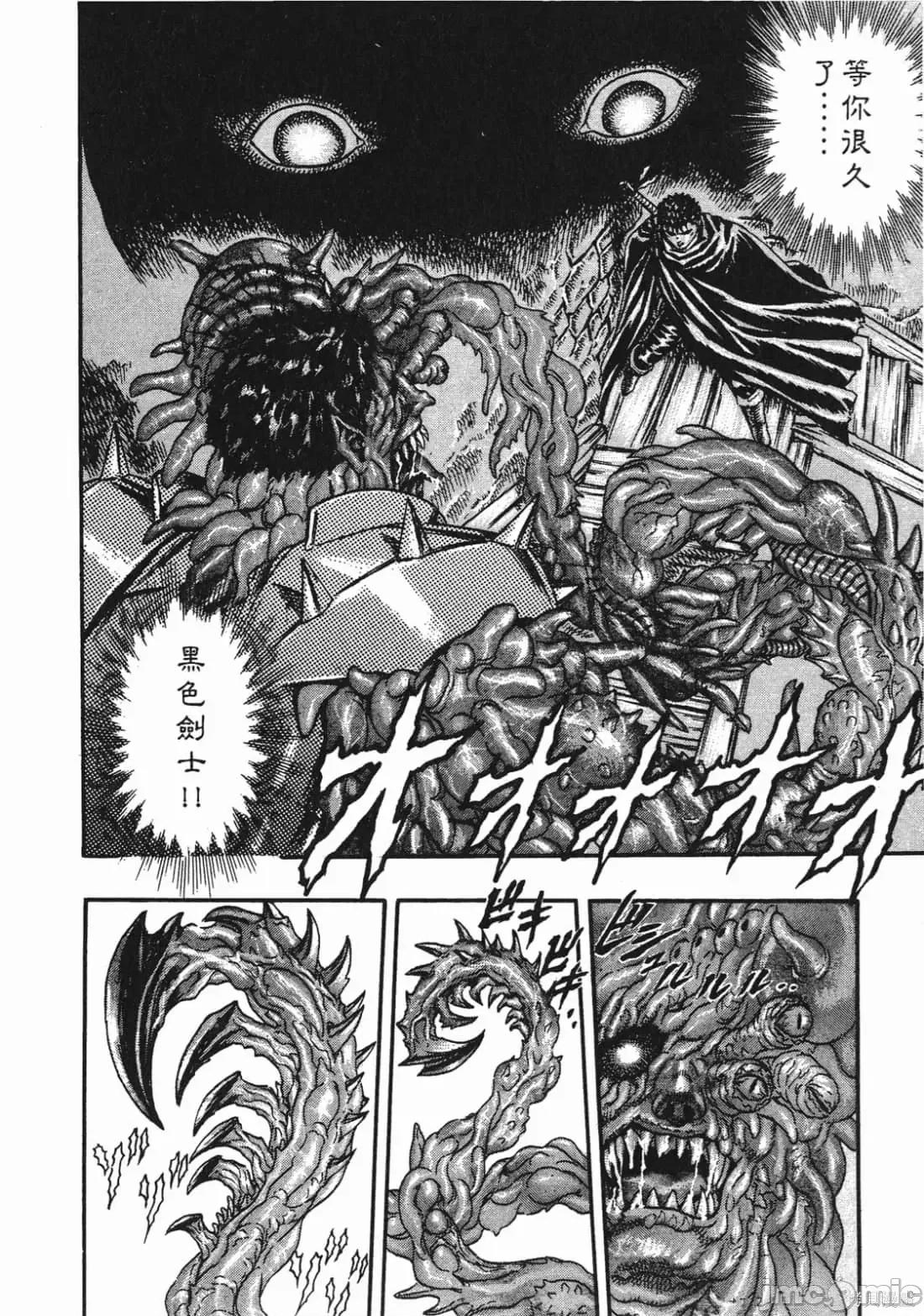 烙印勇者 烙印战士第2卷.zip 第137页