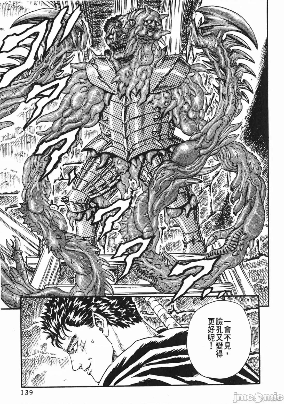 烙印勇者 烙印战士第2卷.zip 第138页