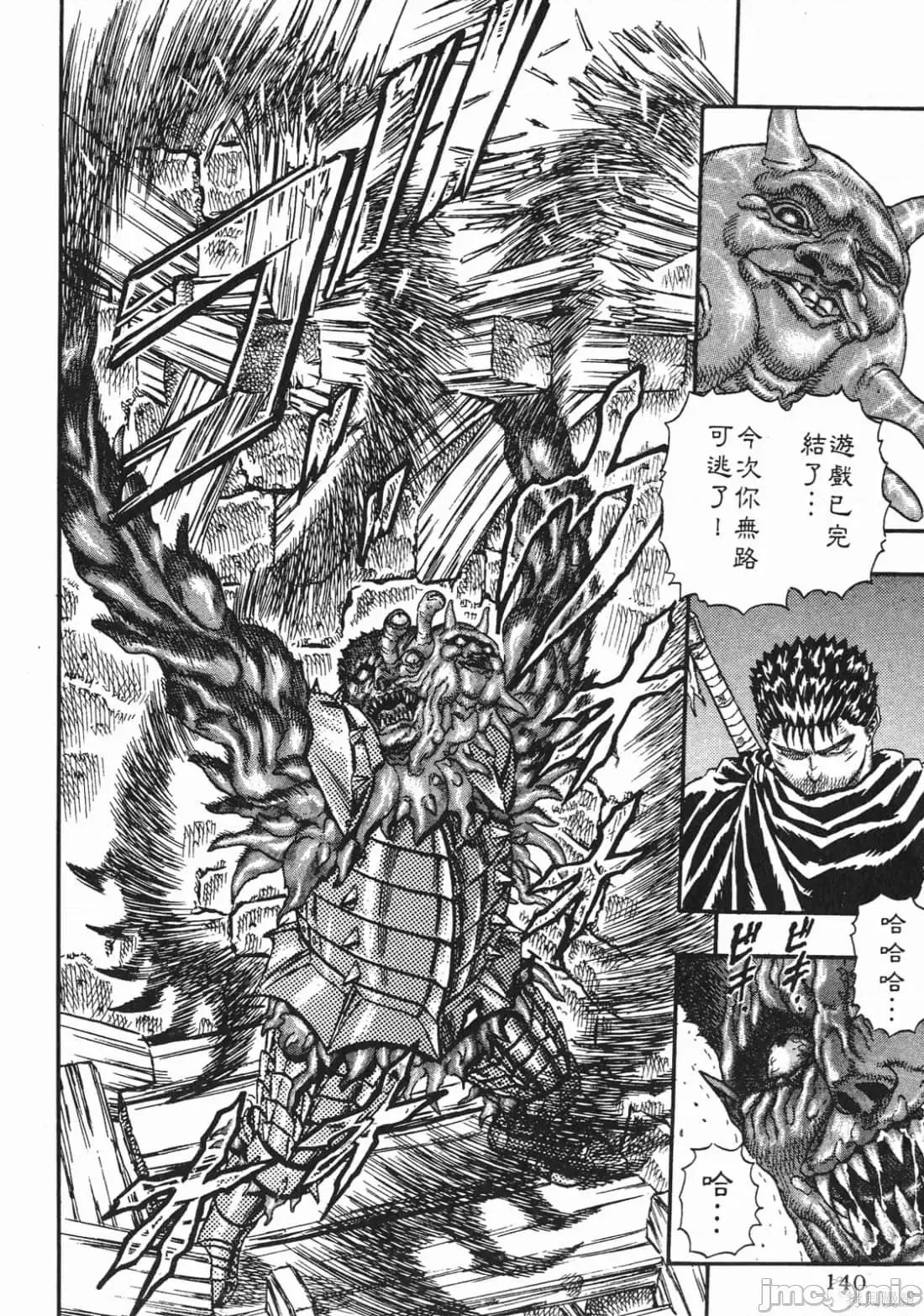 烙印勇者 烙印战士第2卷.zip 第139页