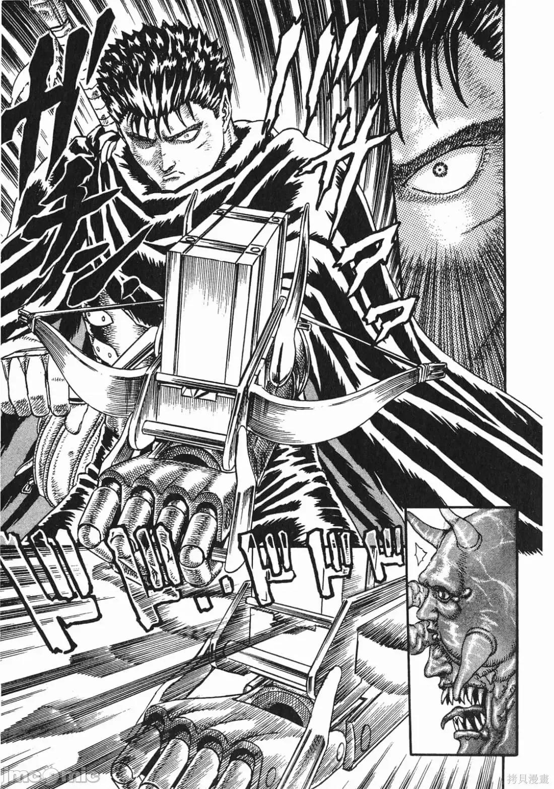 烙印勇者 烙印战士第2卷.zip 第140页