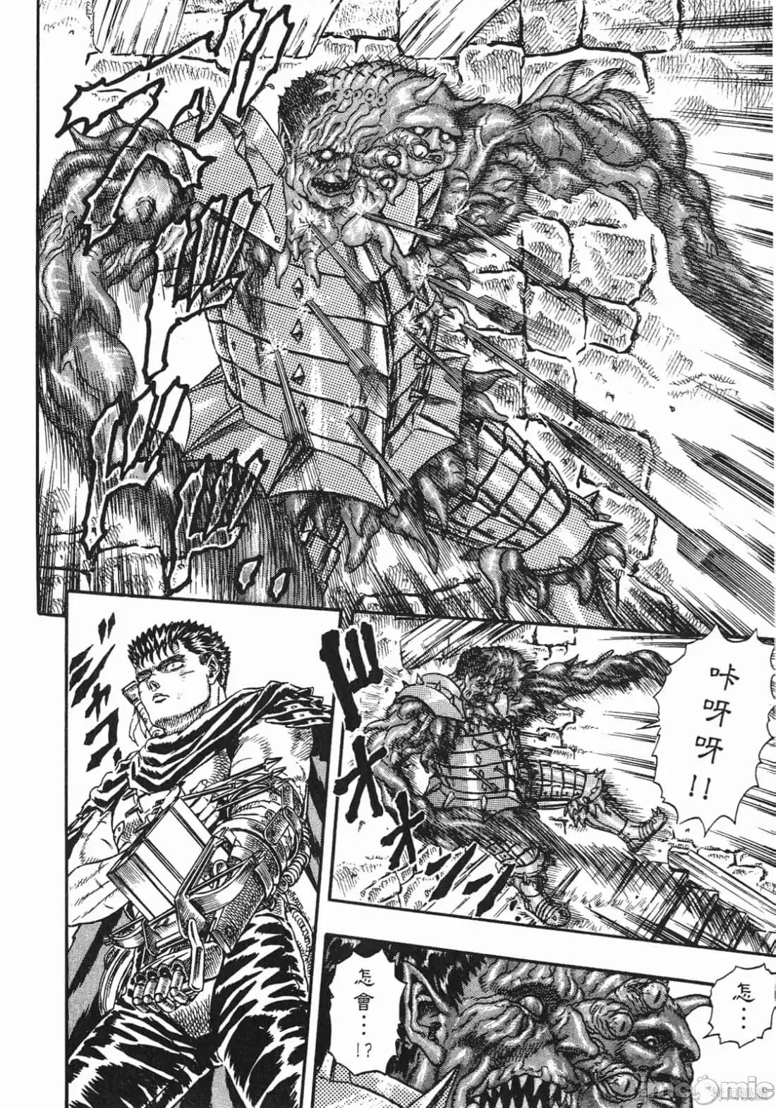 烙印勇者 烙印战士第2卷.zip 第141页