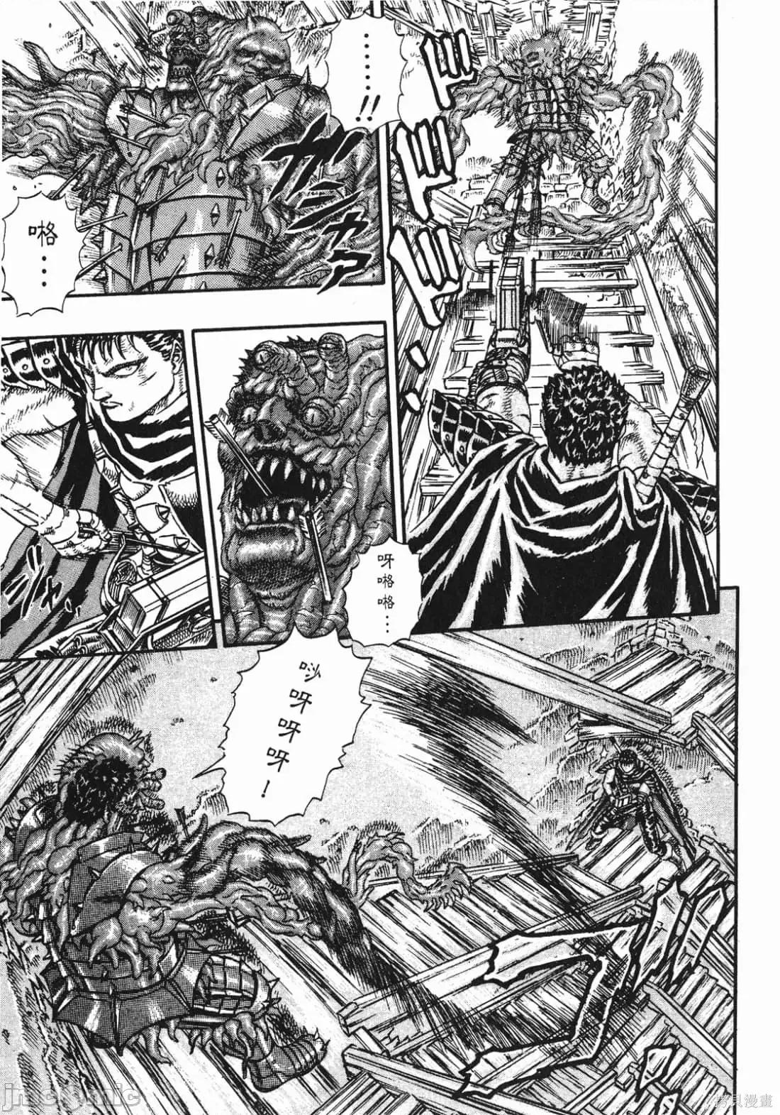 烙印勇者 烙印战士第2卷.zip 第142页