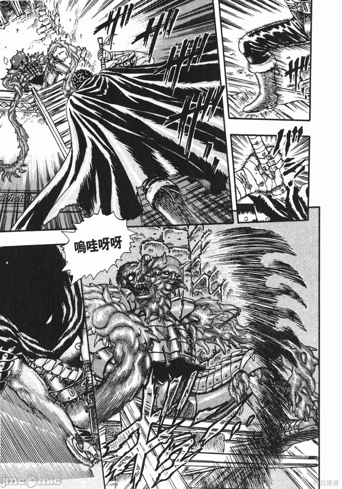 烙印勇者 烙印战士第2卷.zip 第144页