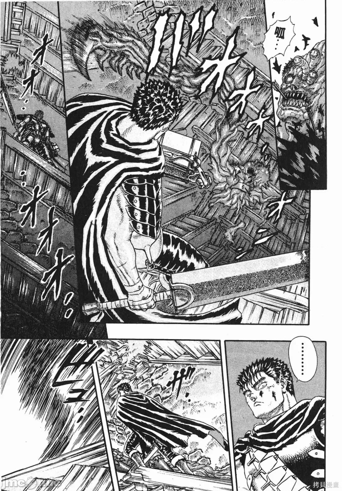 烙印勇者 烙印战士第2卷.zip 第146页