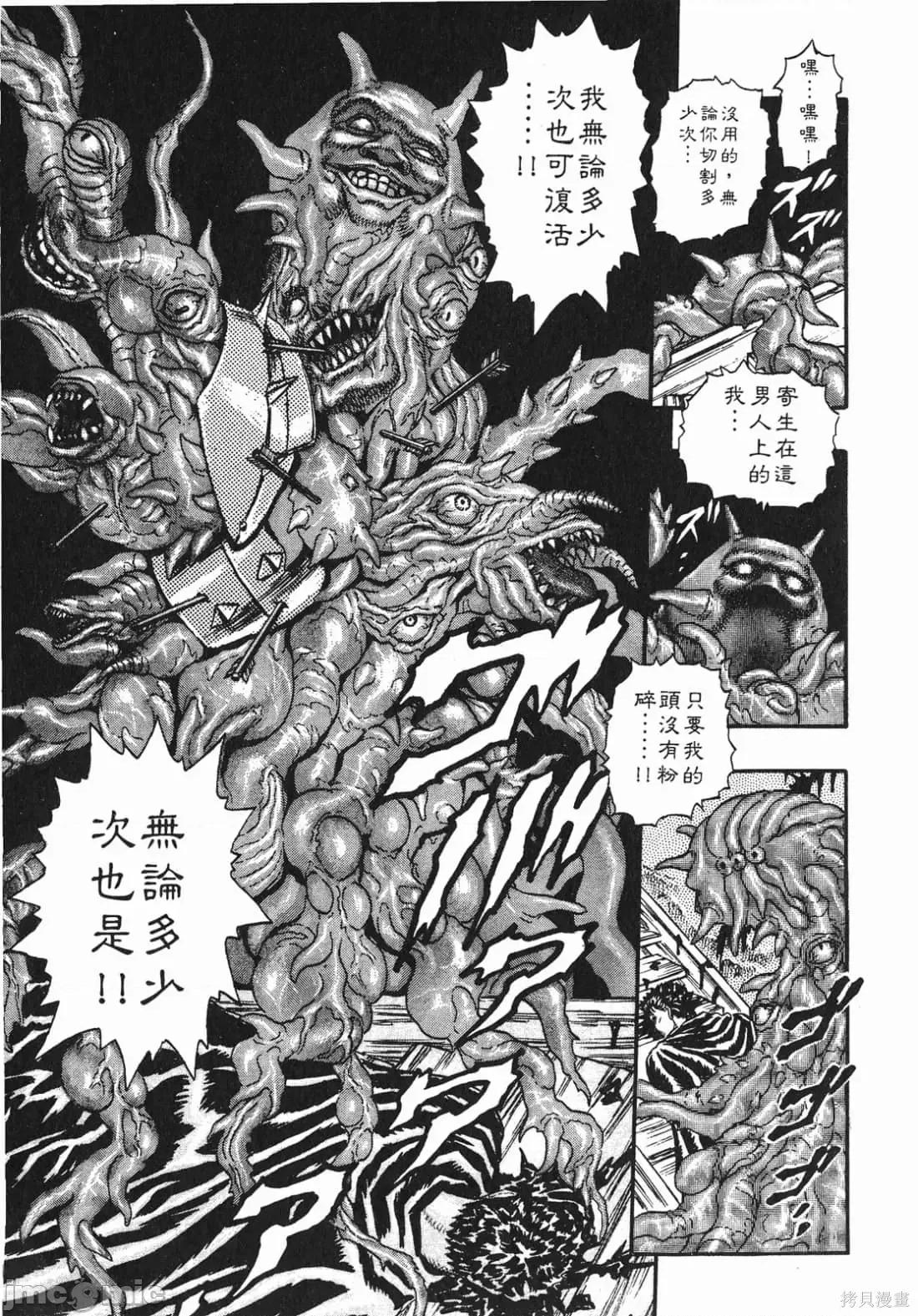 烙印勇者 烙印战士第2卷.zip 第148页