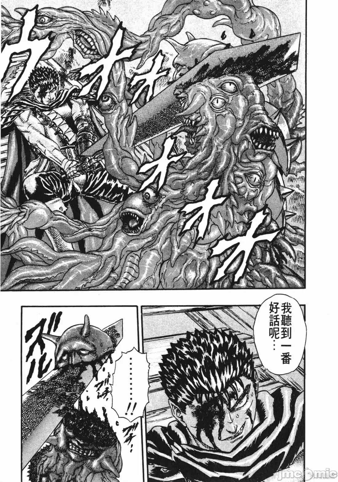 烙印勇者 烙印战士第2卷.zip 第150页