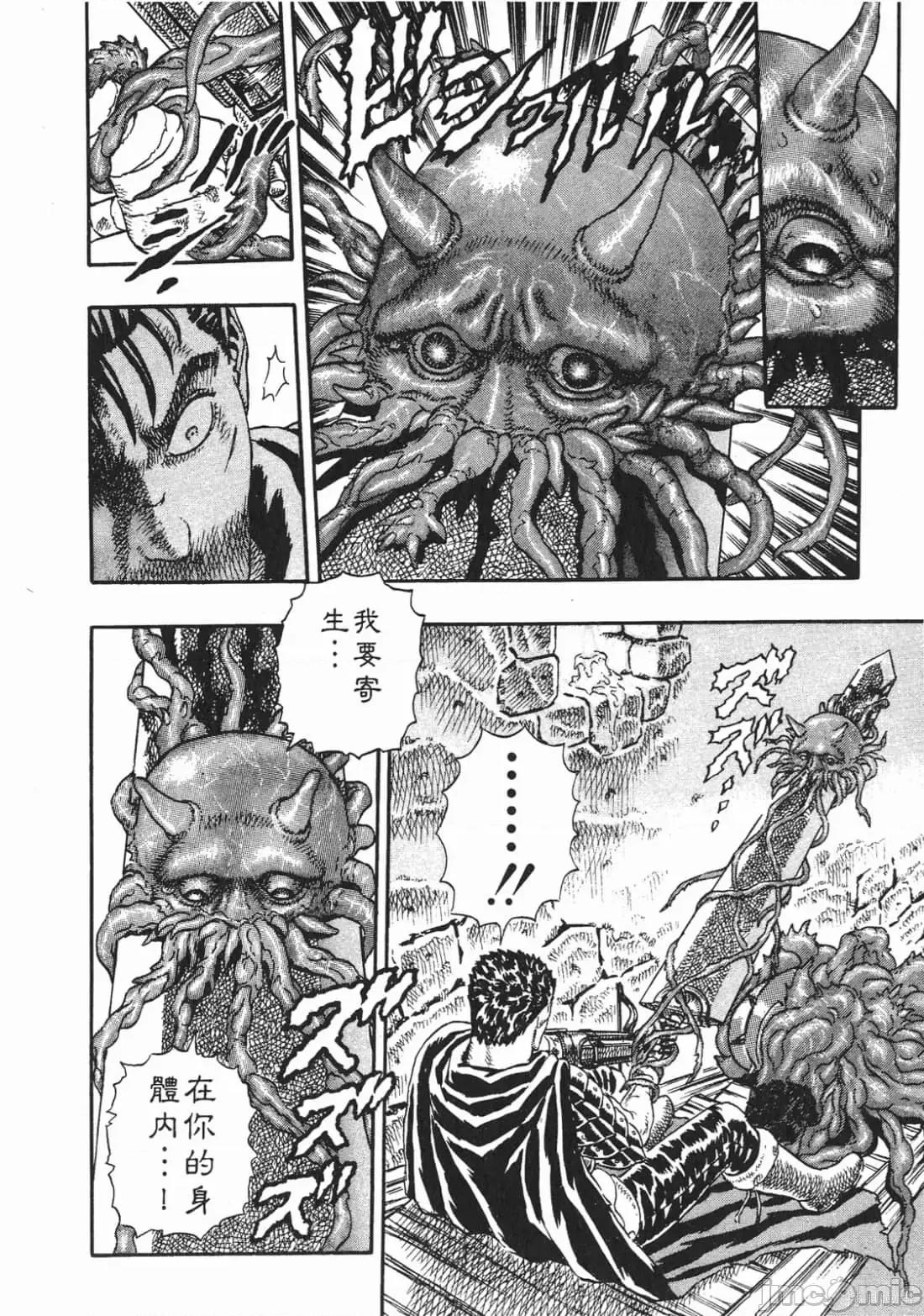 烙印勇者 烙印战士第2卷.zip 第151页