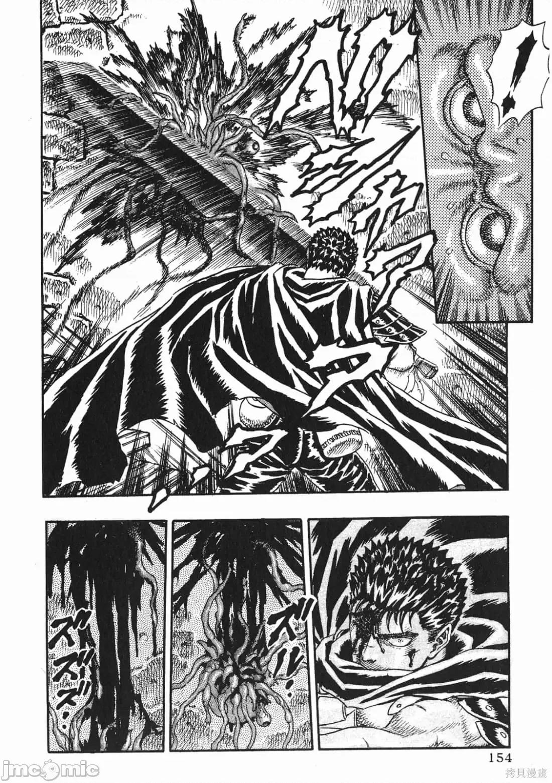 烙印勇者 烙印战士第2卷.zip 第153页
