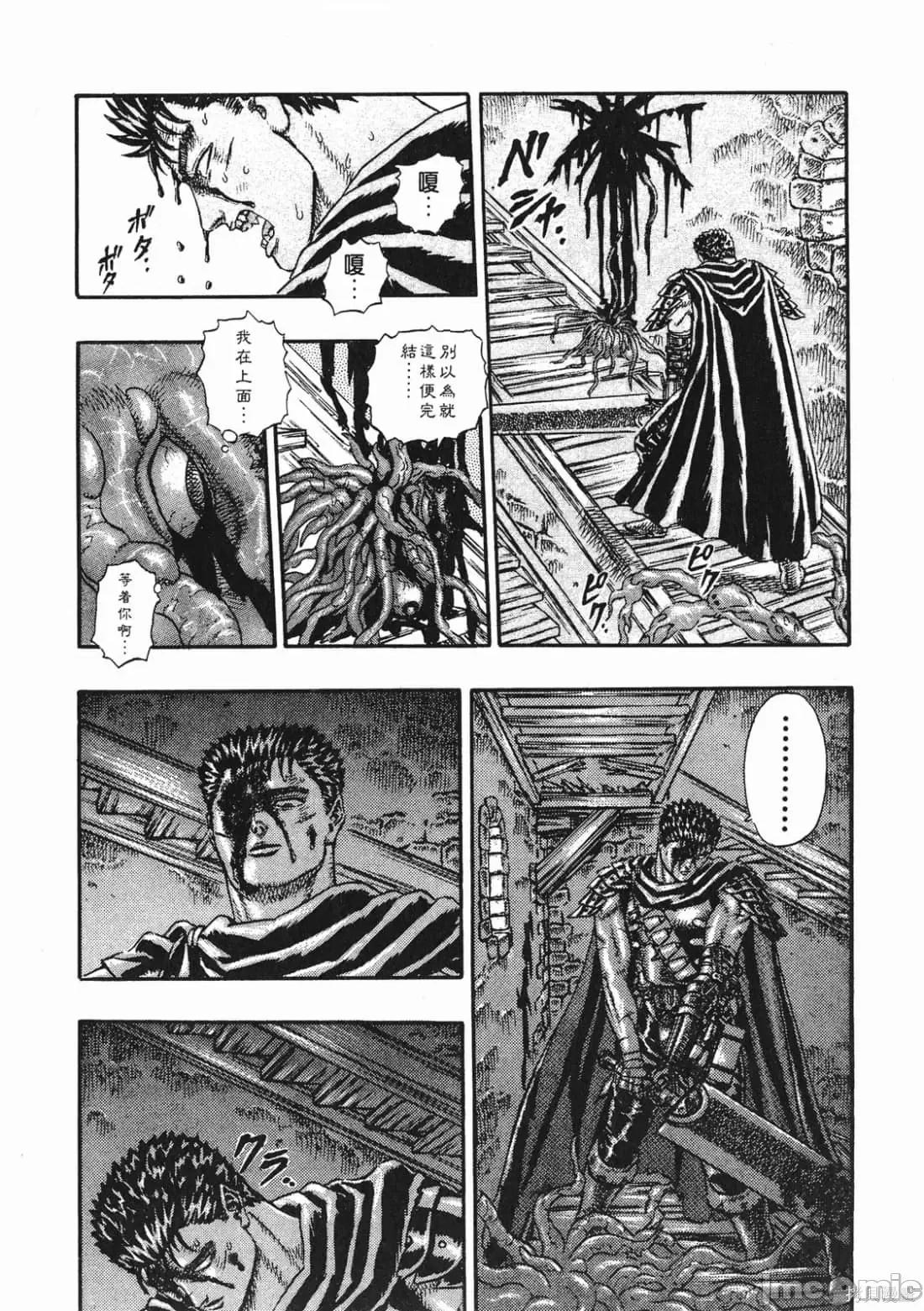 烙印勇者 烙印战士第2卷.zip 第154页