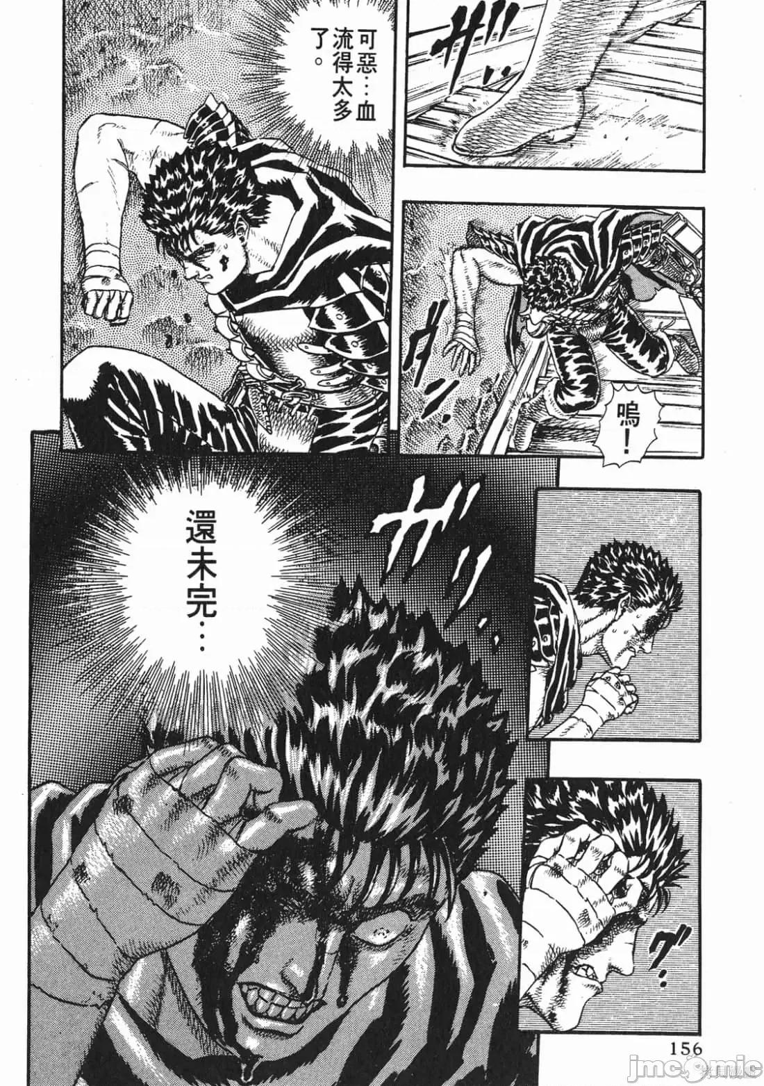 烙印勇者 烙印战士第2卷.zip 第155页