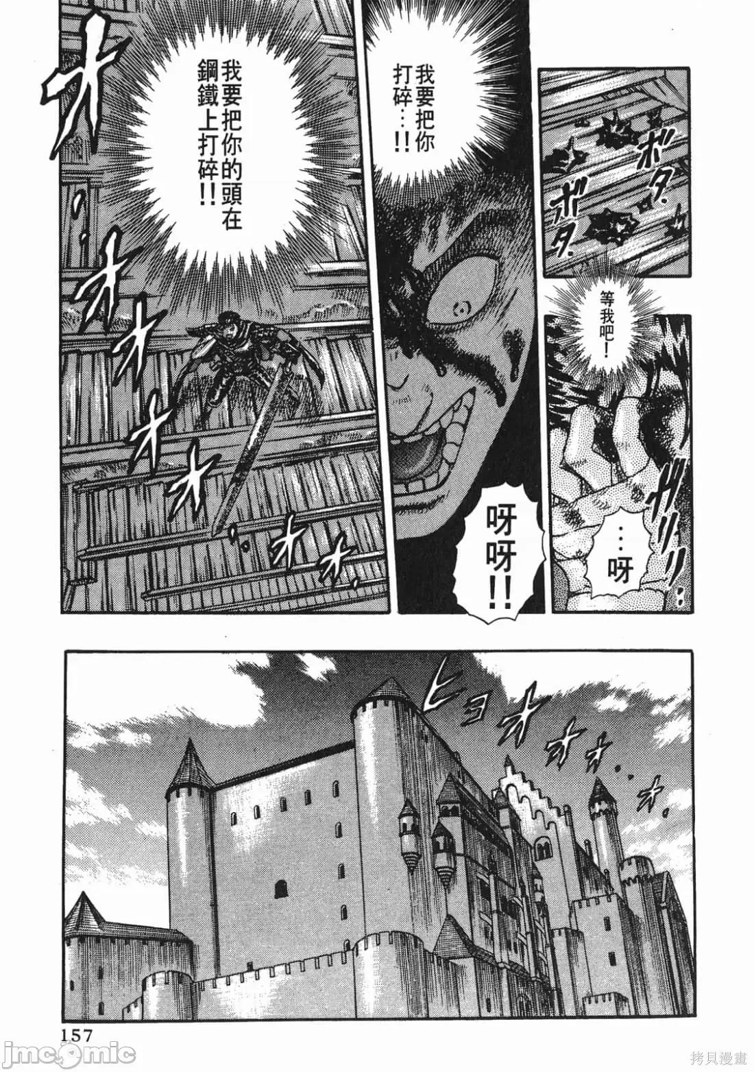 烙印勇者 烙印战士第2卷.zip 第156页