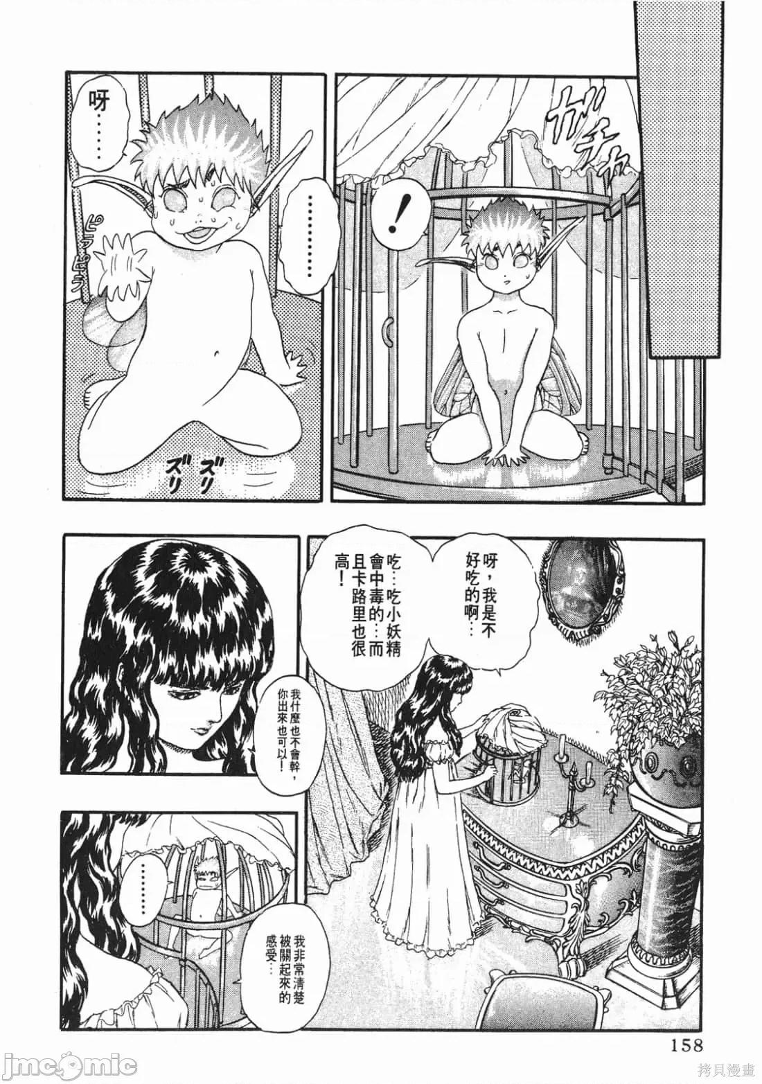 烙印勇者 烙印战士第2卷.zip 第157页