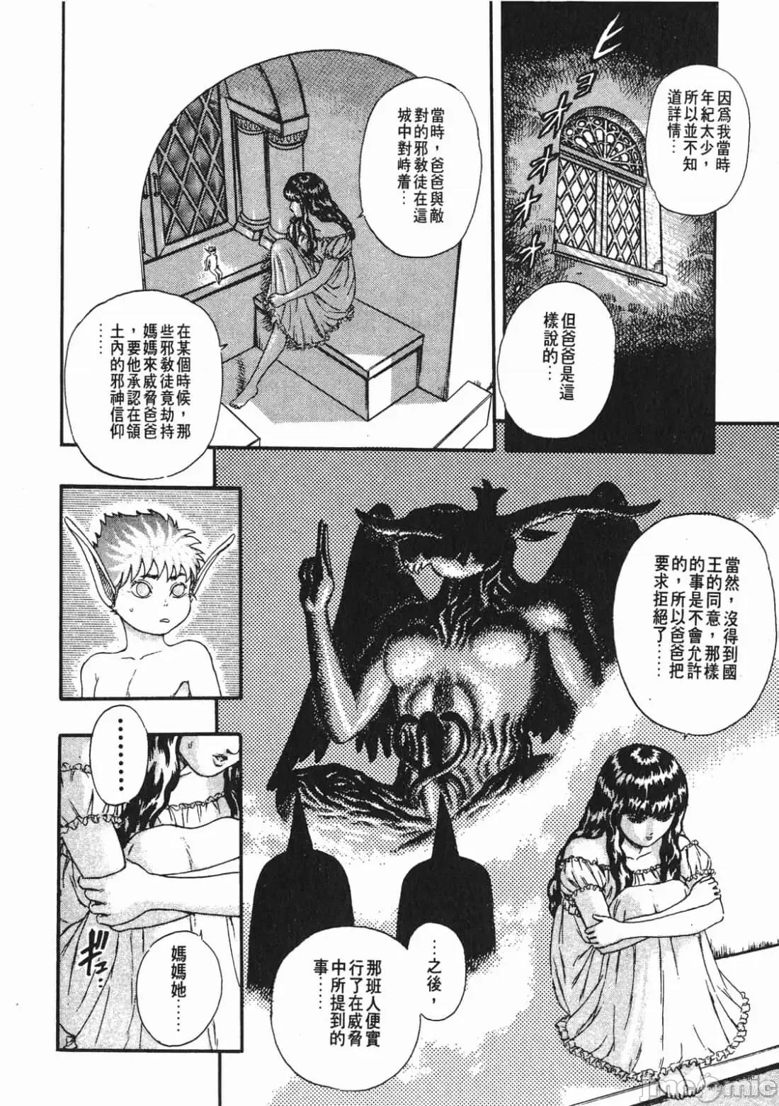 烙印勇者 烙印战士第2卷.zip 第159页