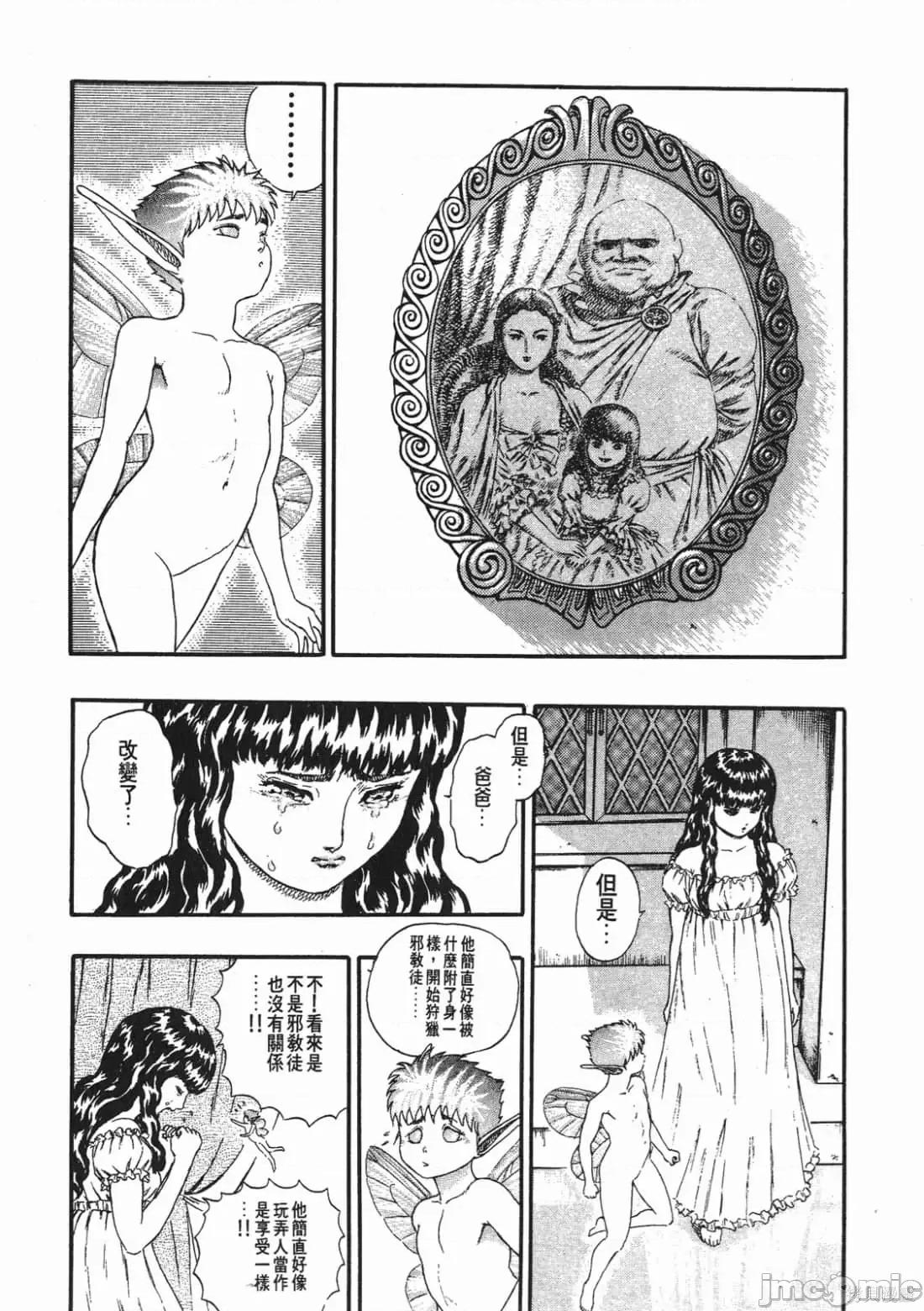 烙印勇者 烙印战士第2卷.zip 第161页