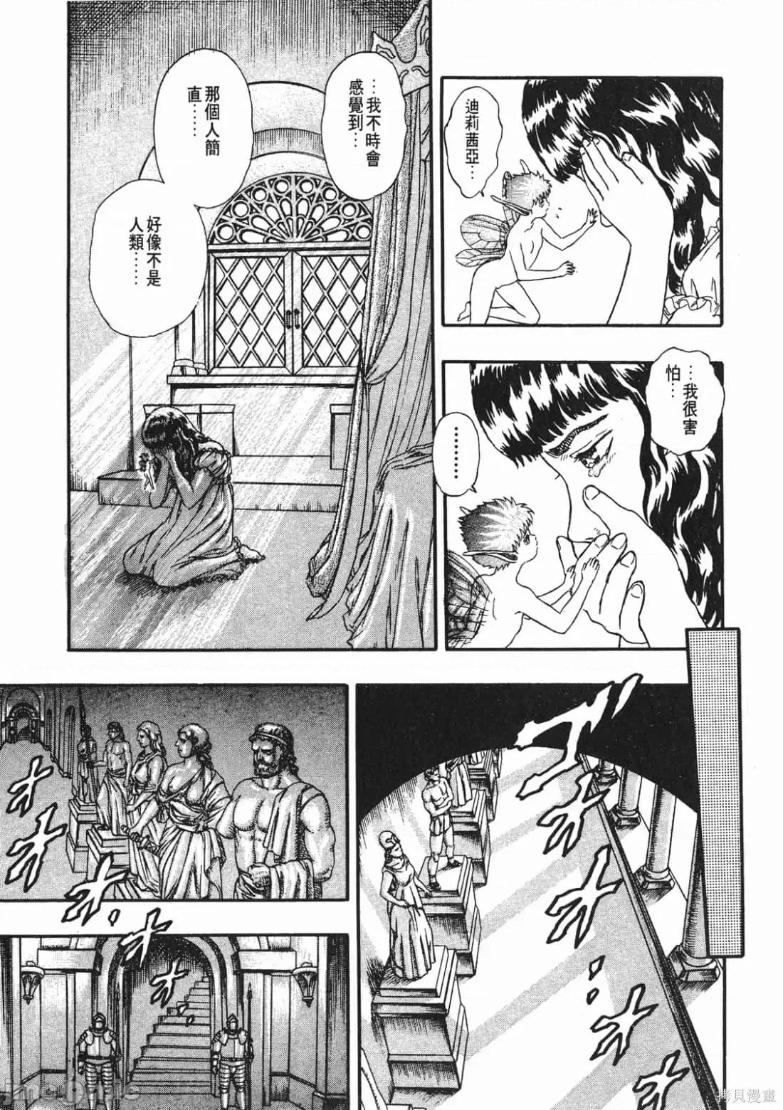 烙印勇者 烙印战士第2卷.zip 第162页
