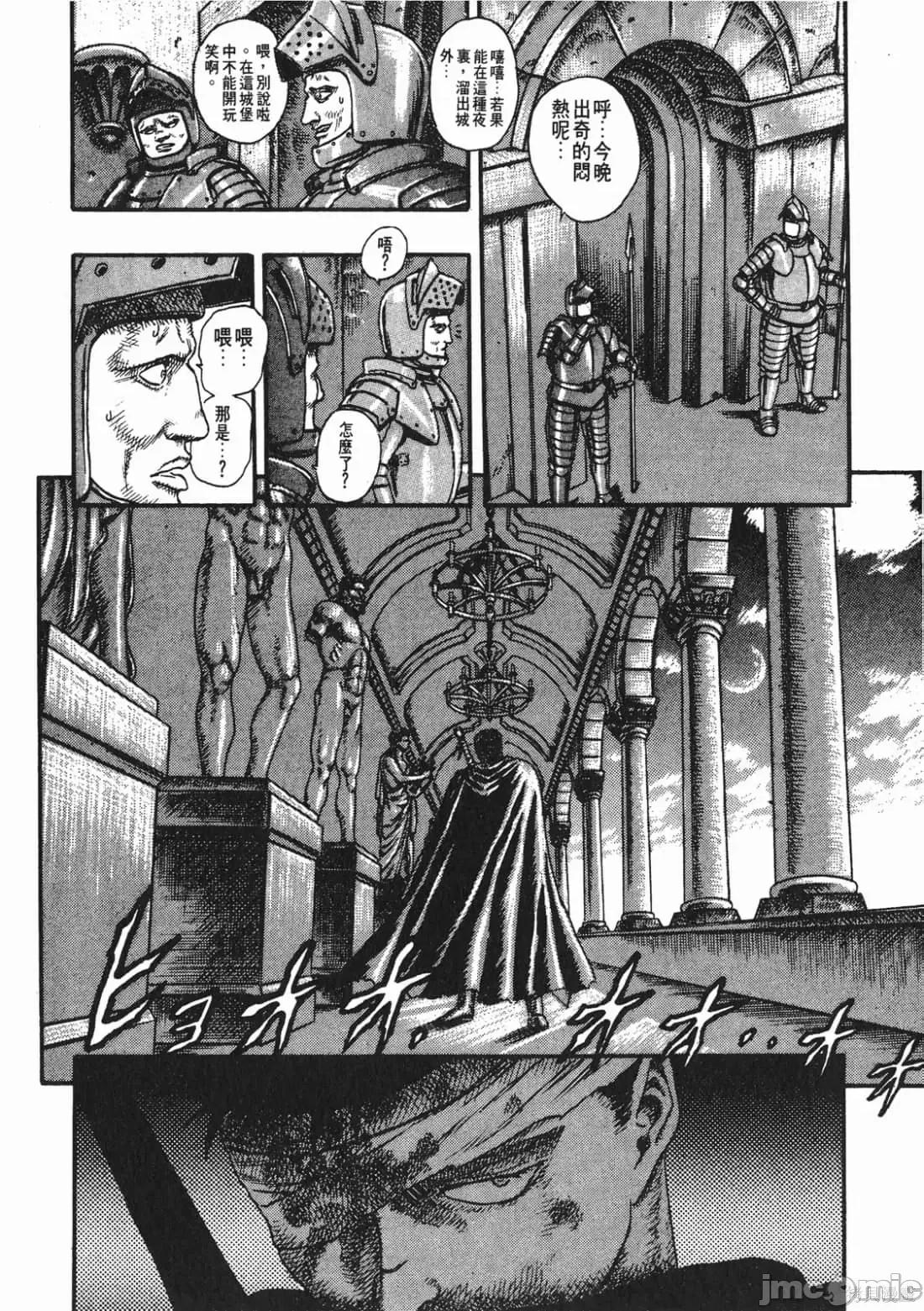烙印勇者 烙印战士第2卷.zip 第163页