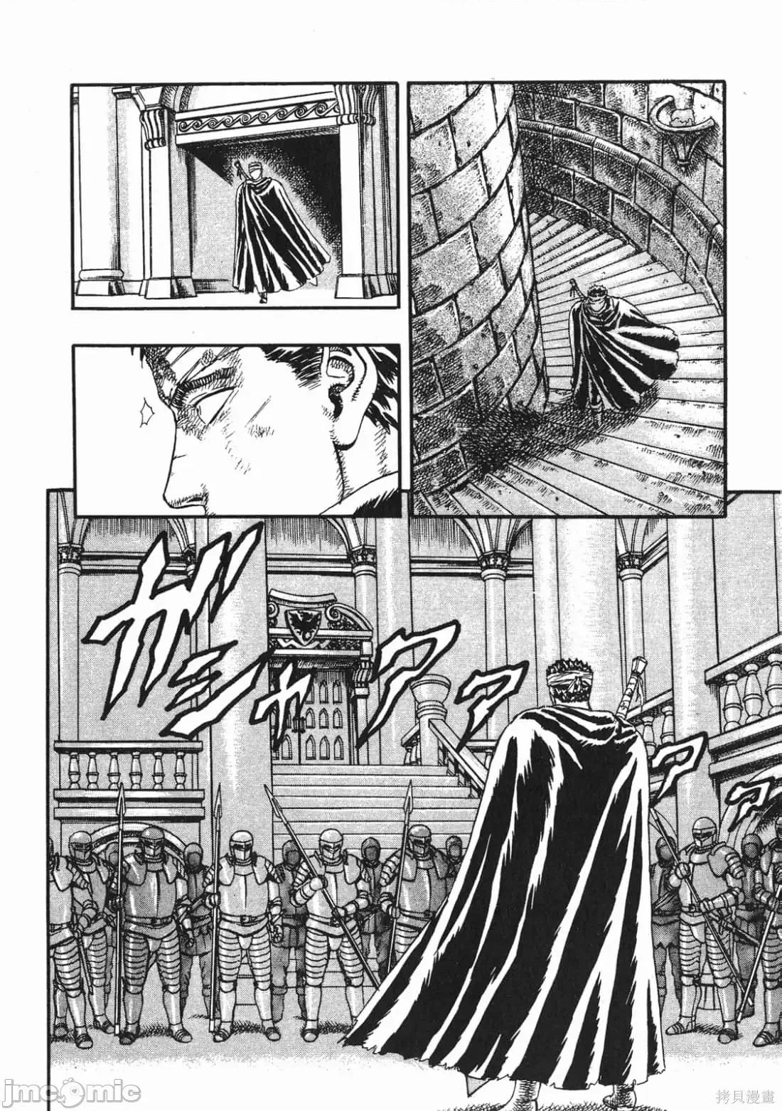 烙印勇者 烙印战士第2卷.zip 第165页