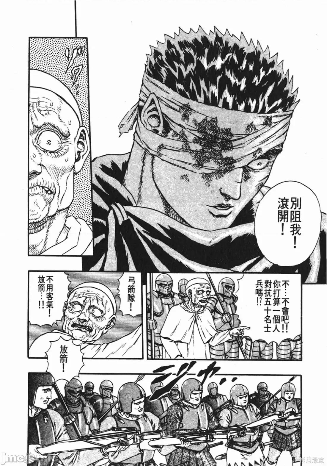 烙印勇者 烙印战士第2卷.zip 第167页