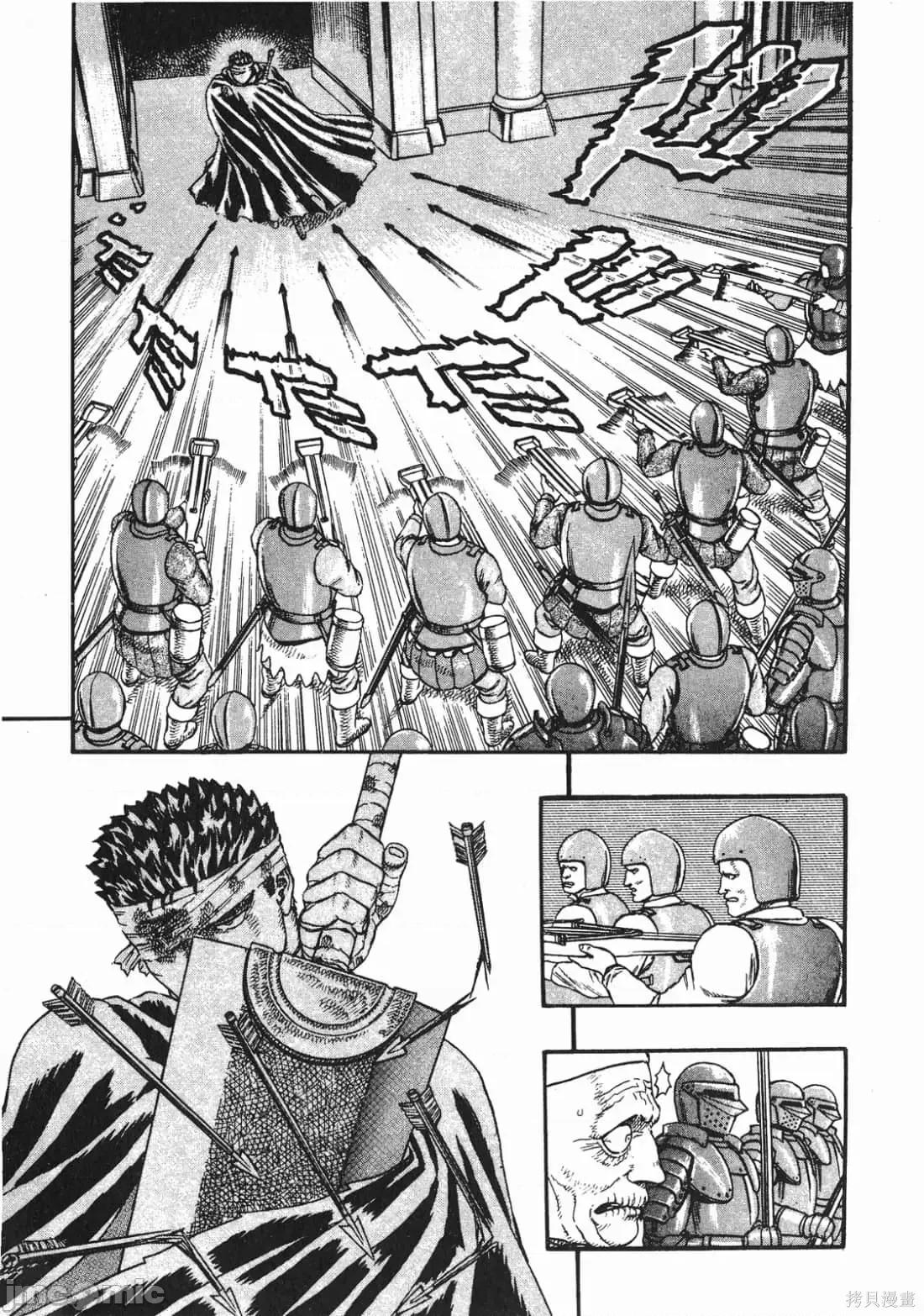 烙印勇者 烙印战士第2卷.zip 第168页