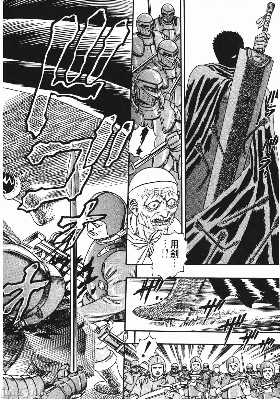 烙印勇者 烙印战士第2卷.zip 第169页
