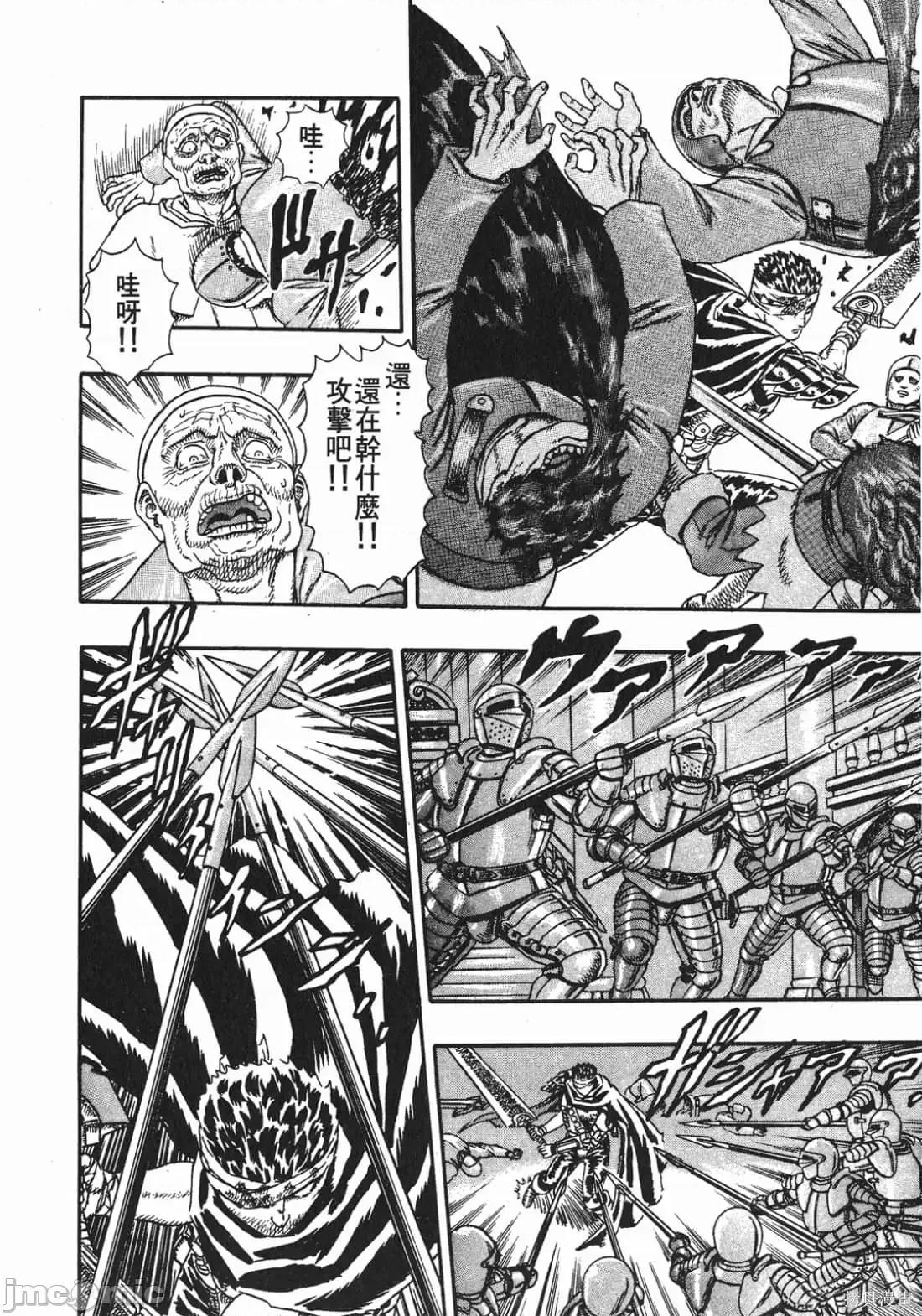 烙印勇者 烙印战士第2卷.zip 第171页