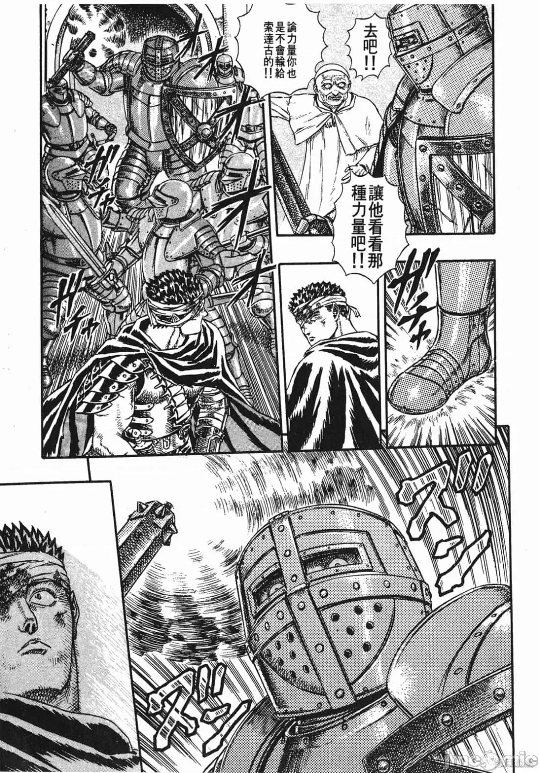 烙印勇者 烙印战士第2卷.zip 第174页