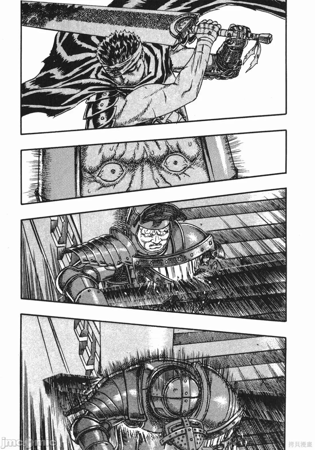 烙印勇者 烙印战士第2卷.zip 第176页