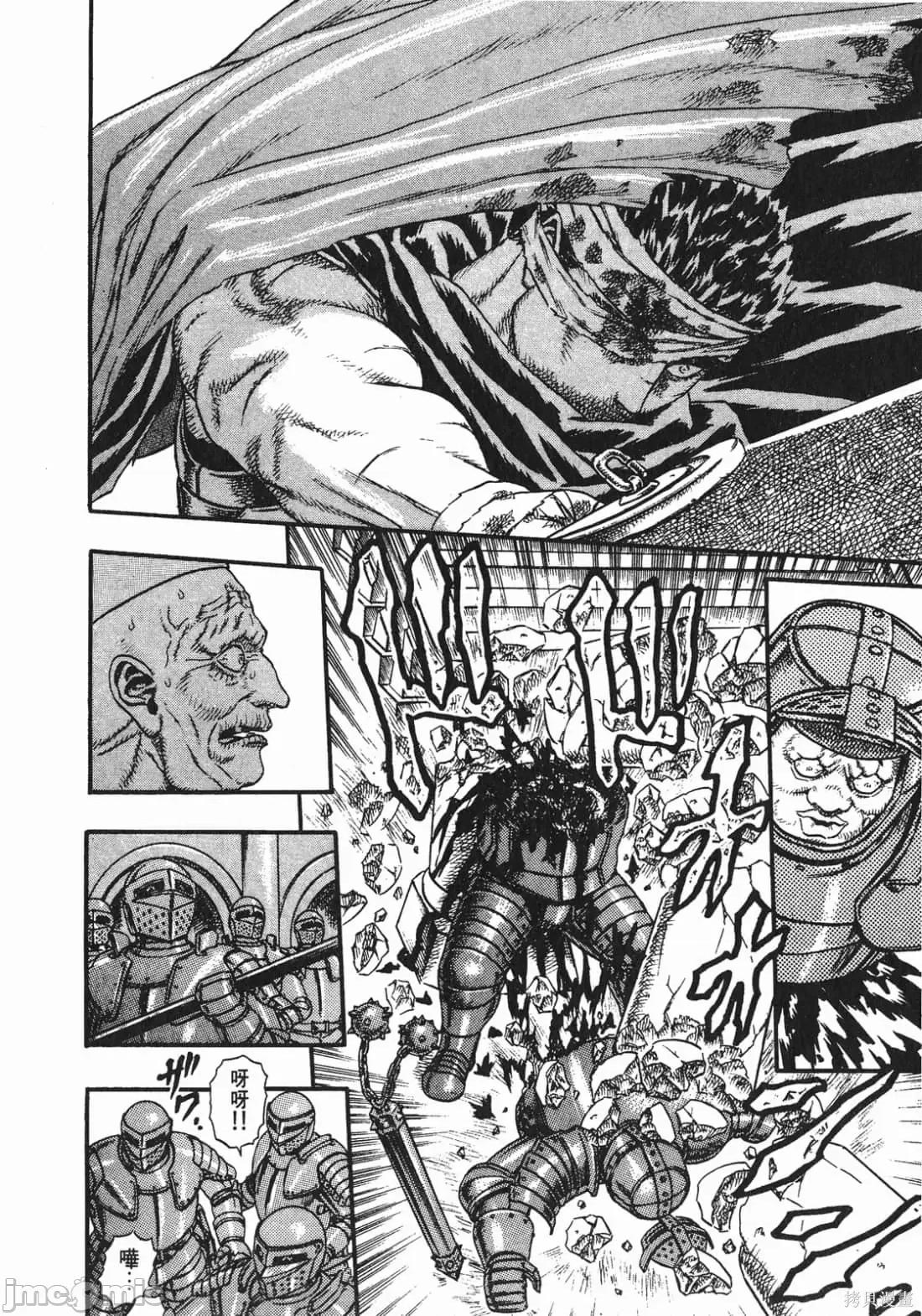 烙印勇者 烙印战士第2卷.zip 第179页