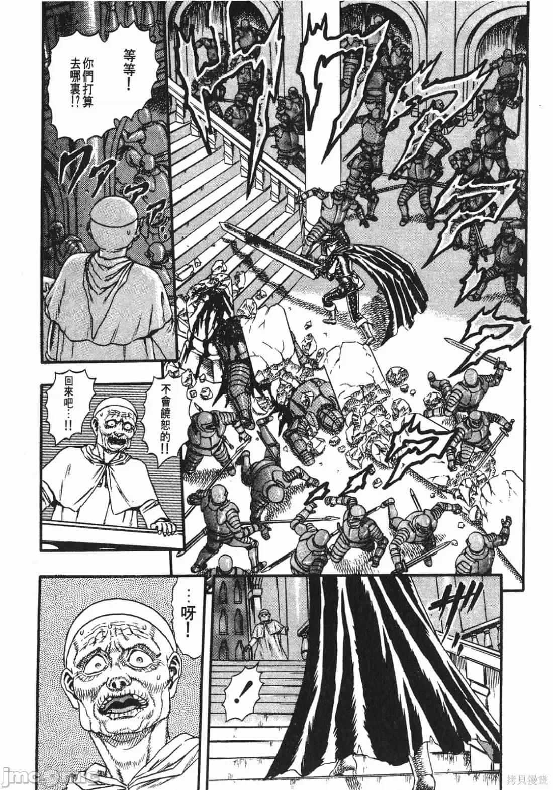 烙印勇者 烙印战士第2卷.zip 第180页