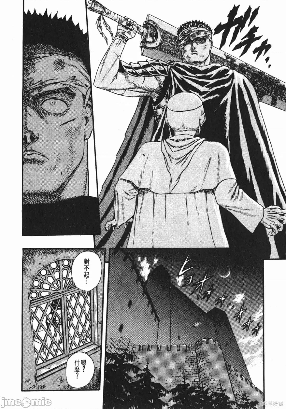 烙印勇者 烙印战士第2卷.zip 第181页