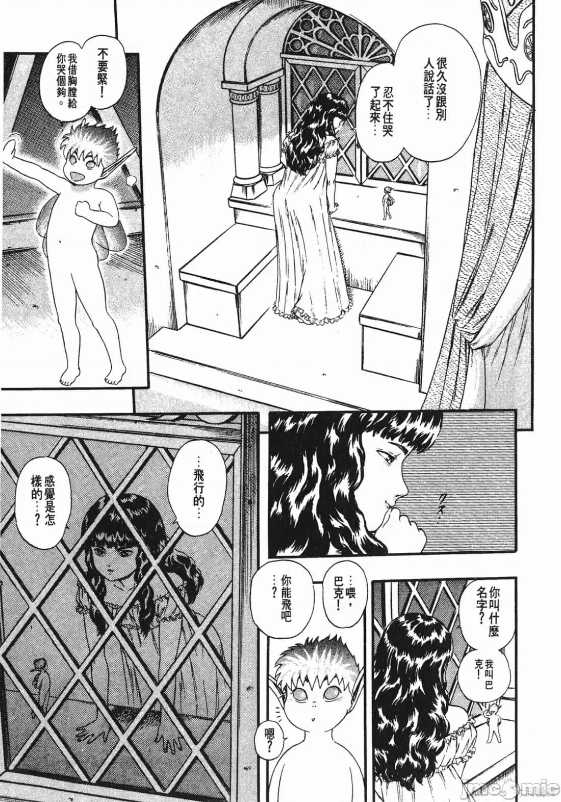 烙印勇者 烙印战士第2卷.zip 第182页