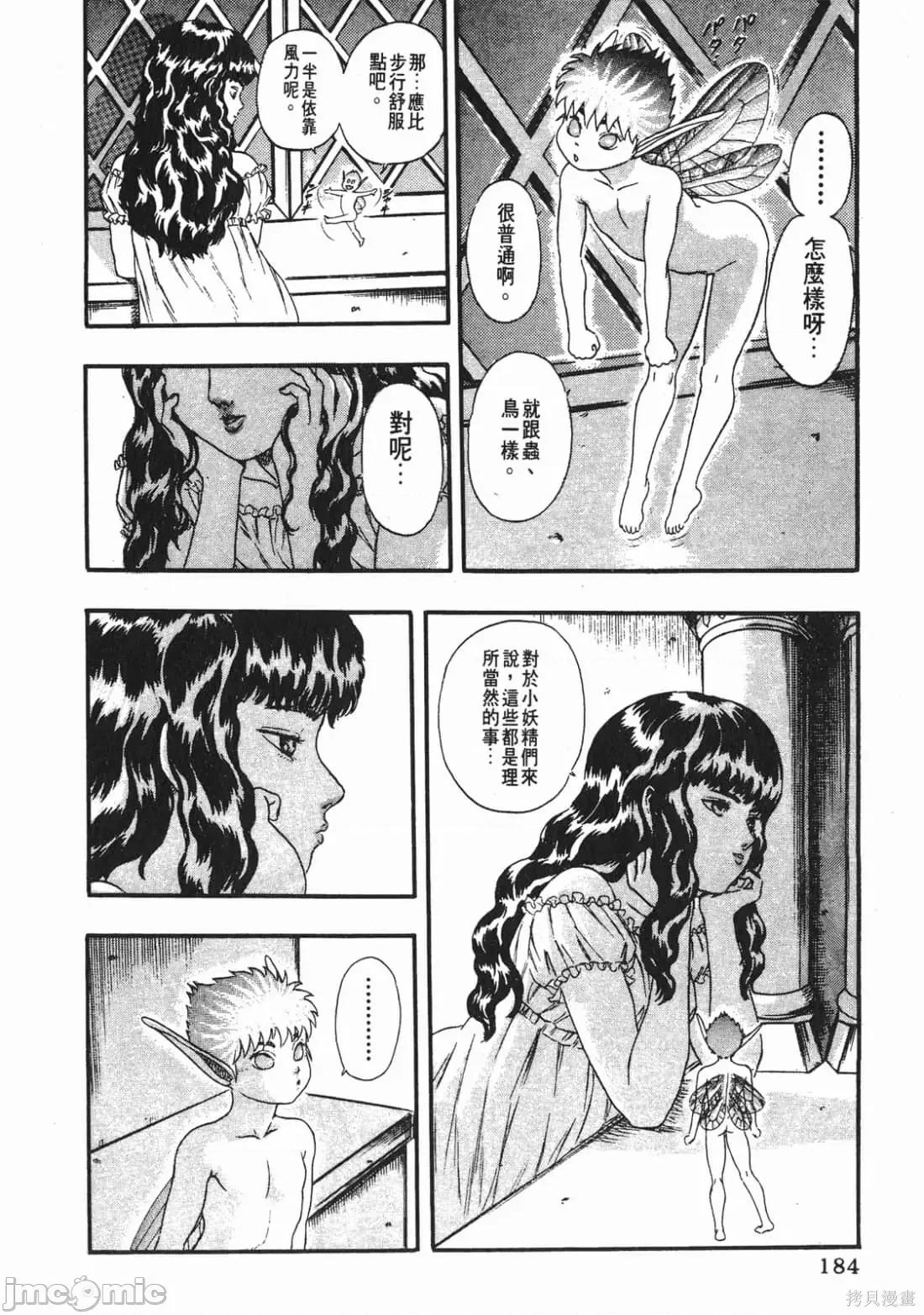 烙印勇者 烙印战士第2卷.zip 第183页