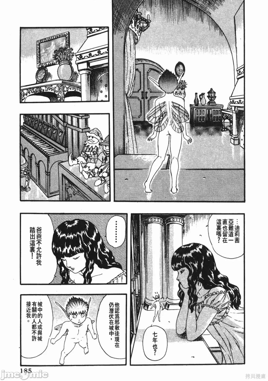 烙印勇者 烙印战士第2卷.zip 第184页
