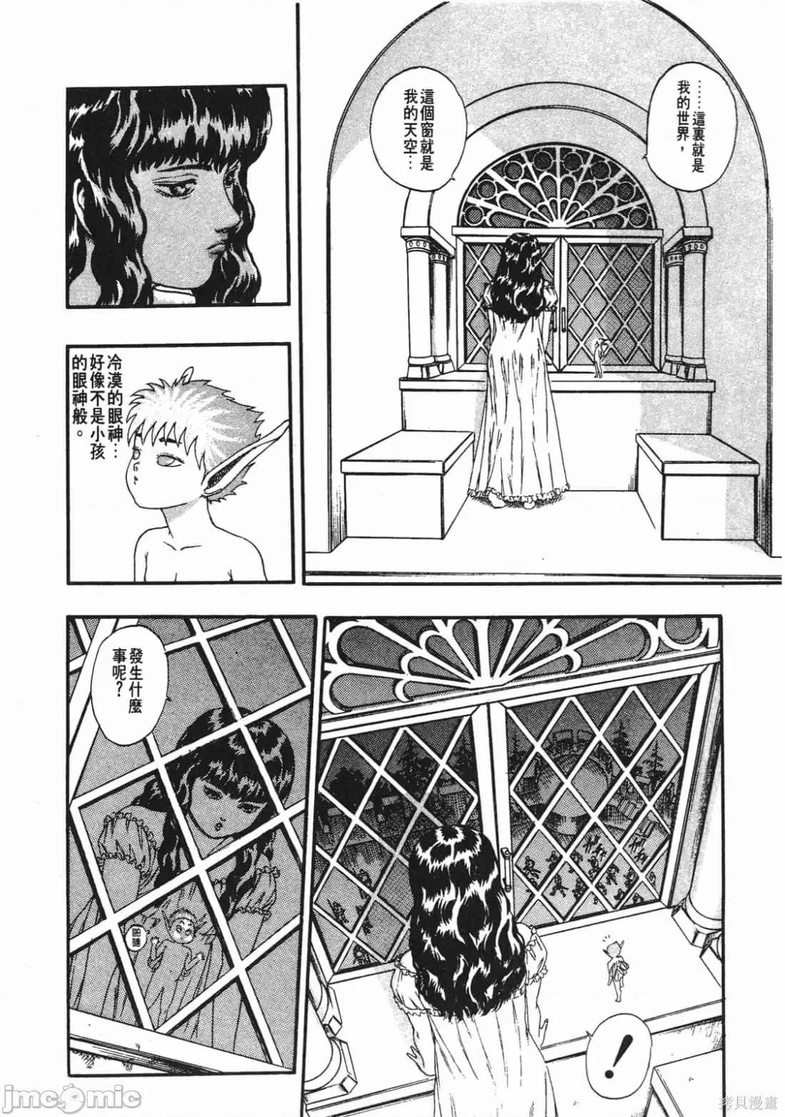 烙印勇者 烙印战士第2卷.zip 第185页