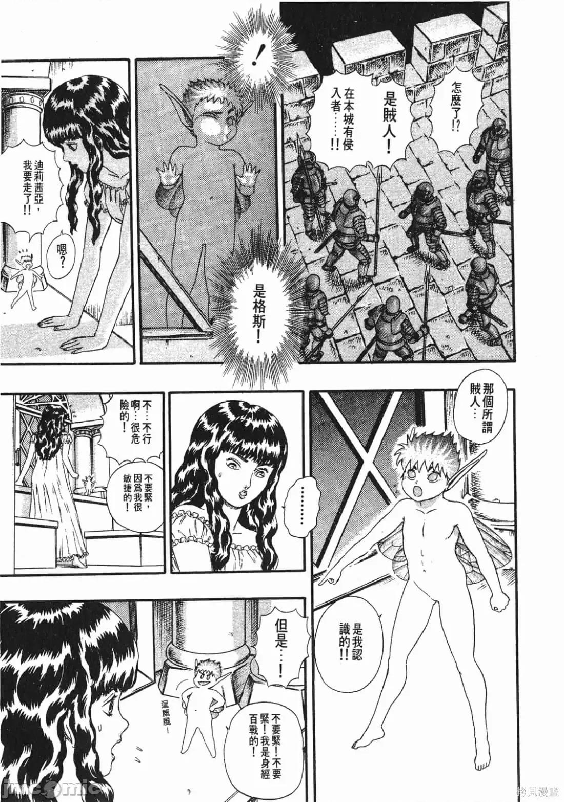 烙印勇者 烙印战士第2卷.zip 第186页