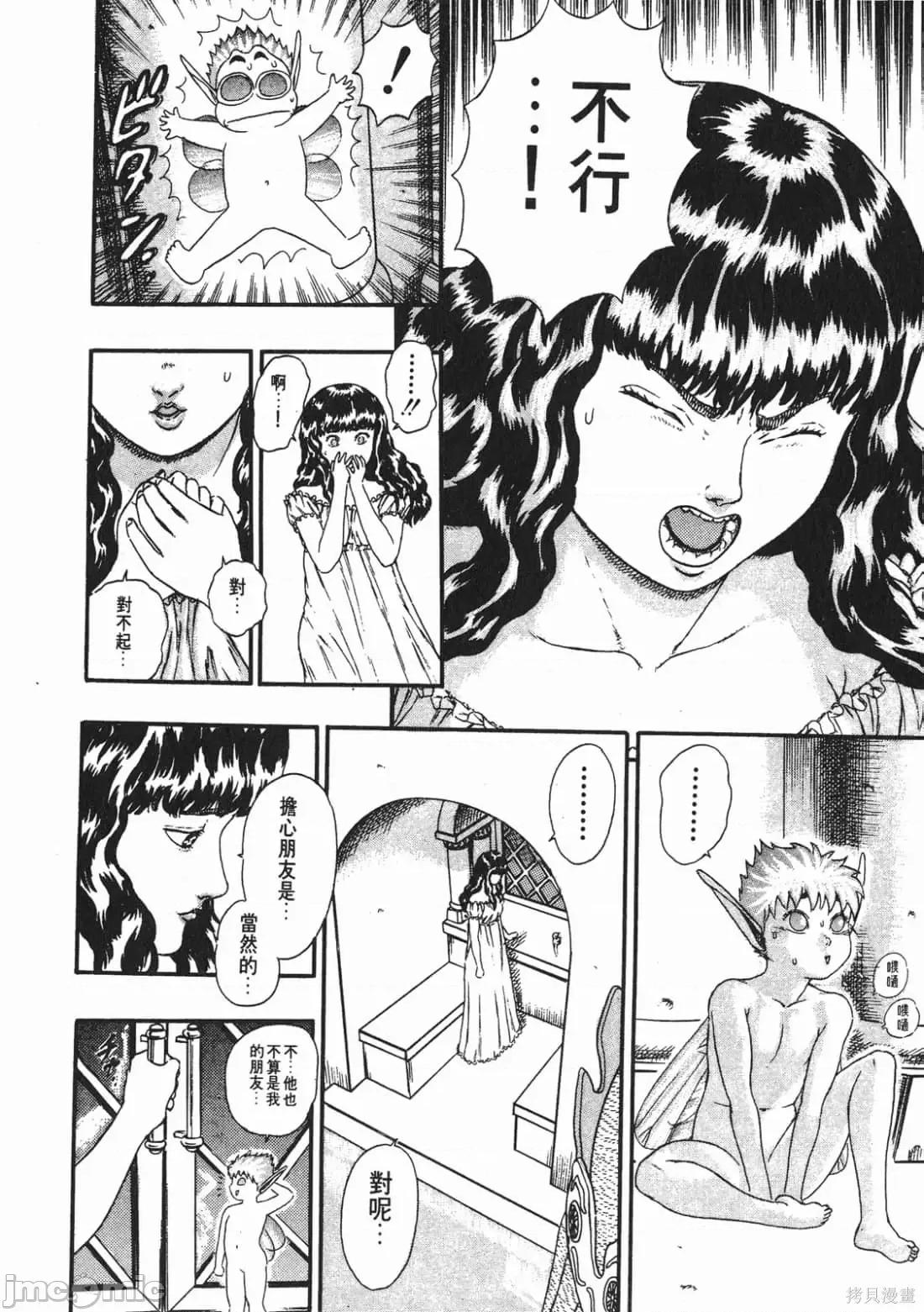 烙印勇者 烙印战士第2卷.zip 第187页