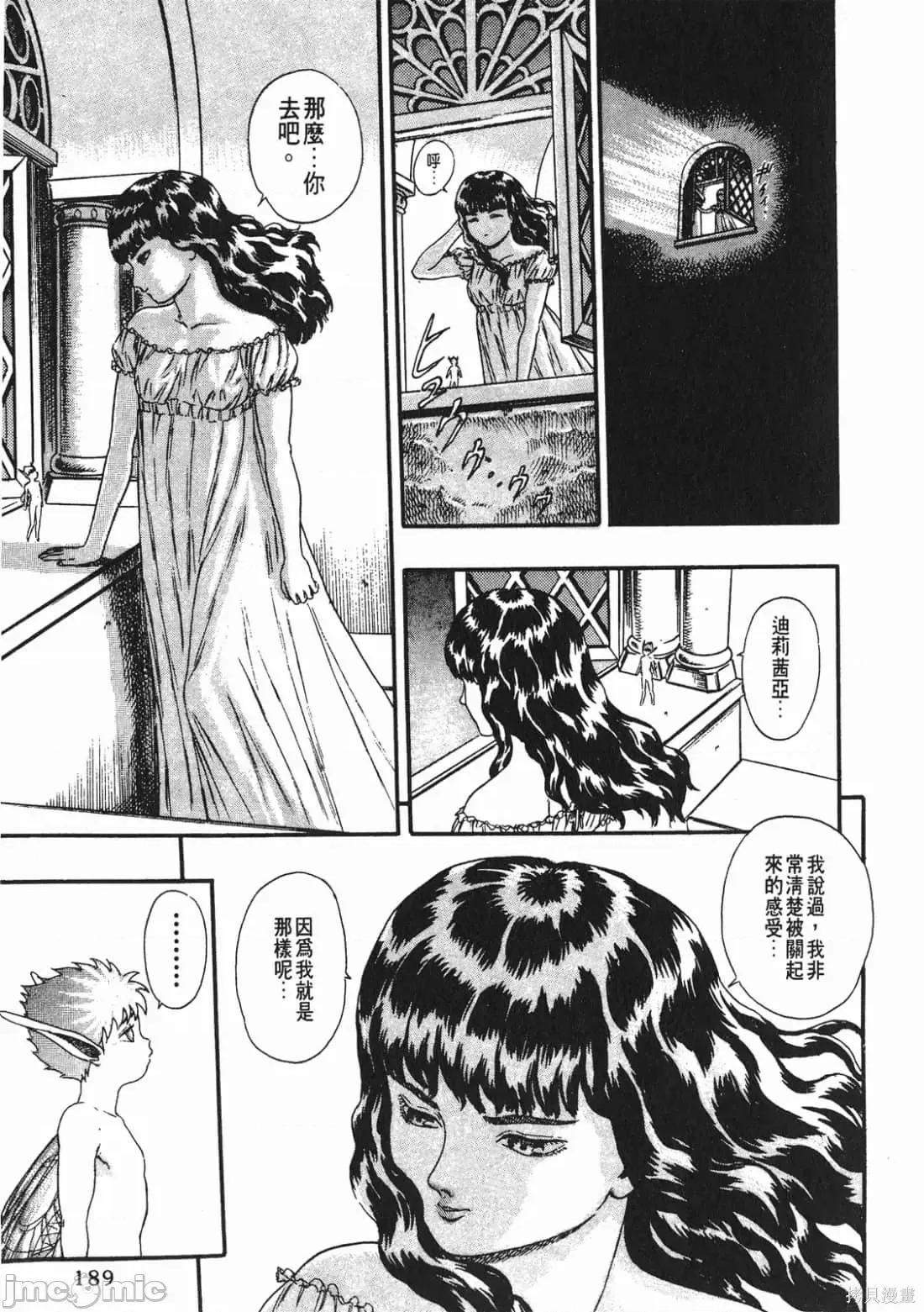 烙印勇者 烙印战士第2卷.zip 第188页