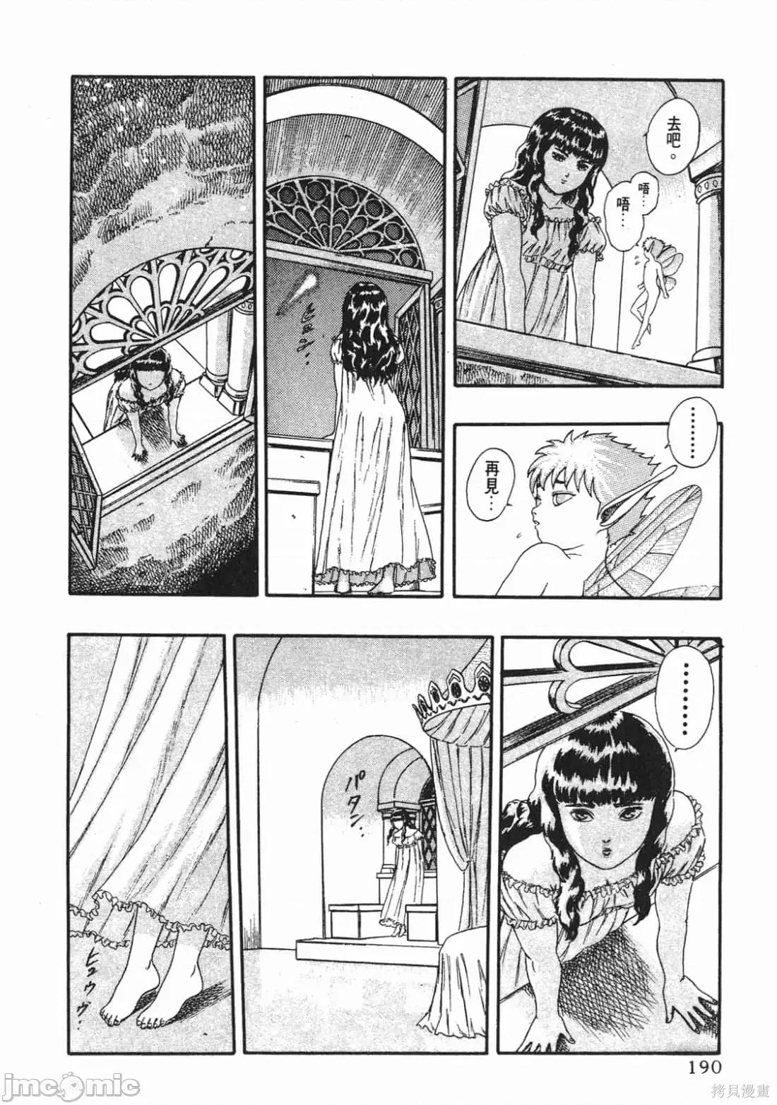 烙印勇者 烙印战士第2卷.zip 第189页
