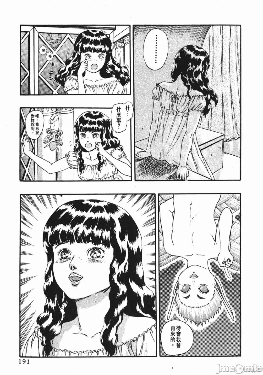 烙印勇者 烙印战士第2卷.zip 第190页