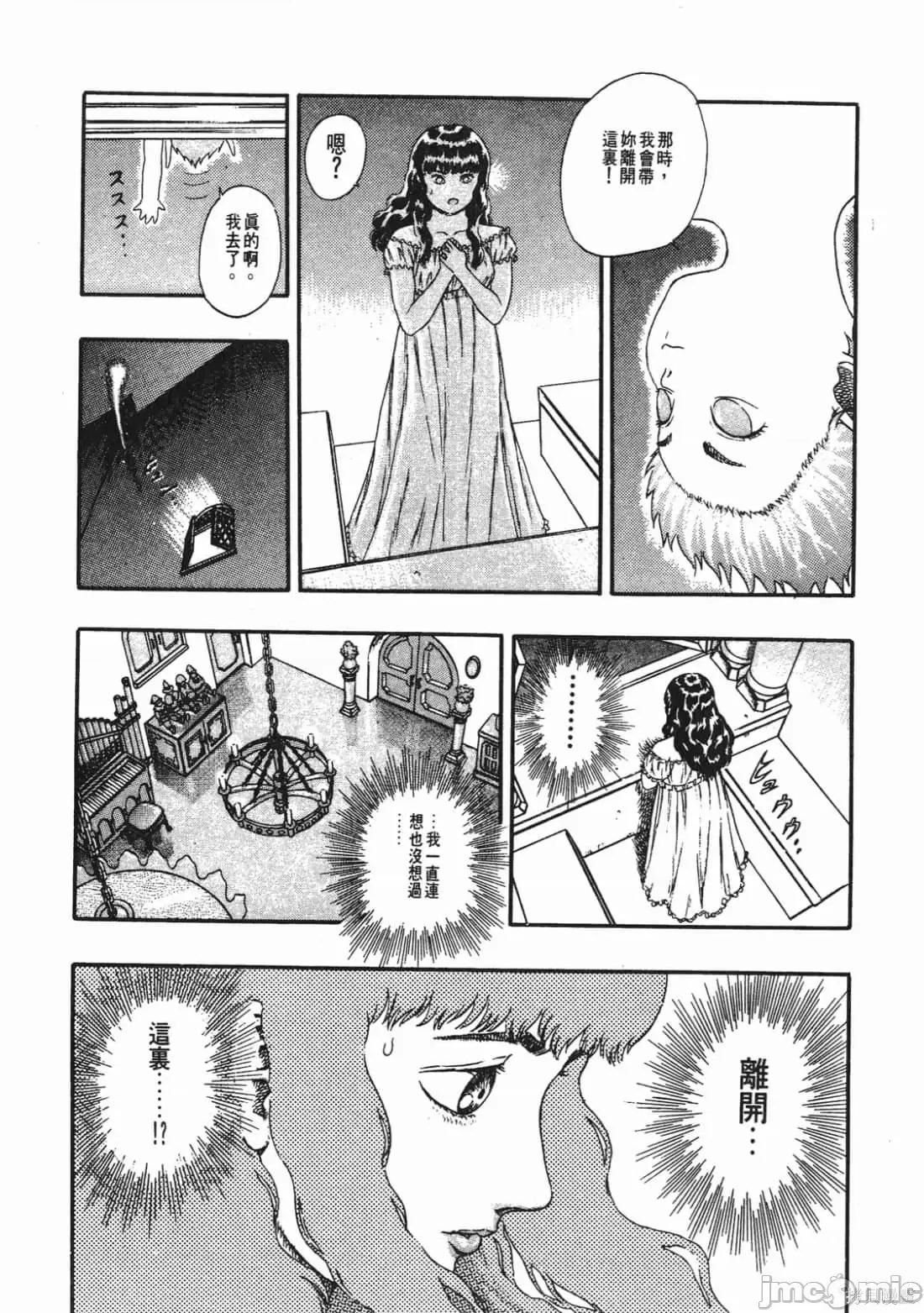 烙印勇者 烙印战士第2卷.zip 第191页