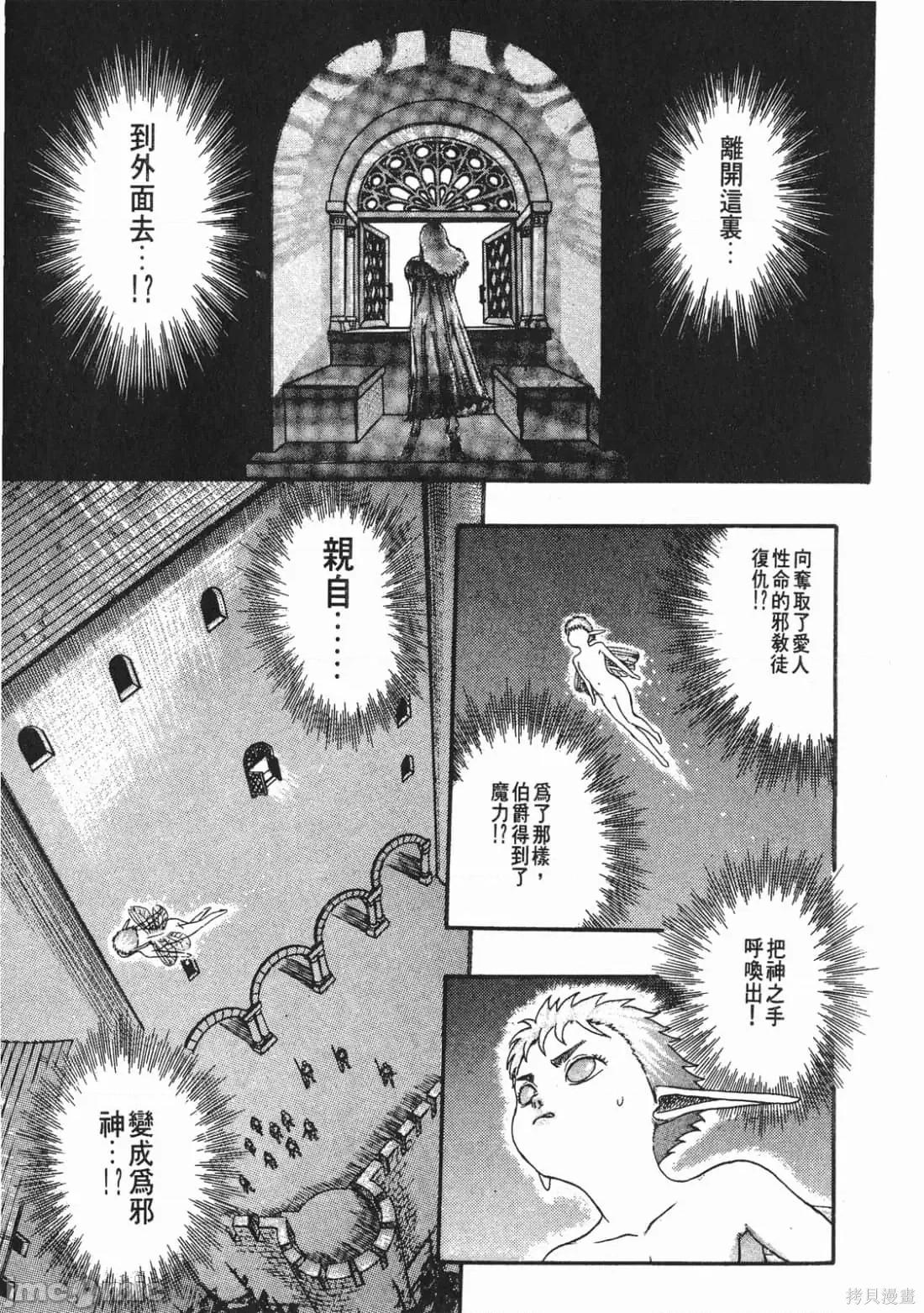 烙印勇者 烙印战士第2卷.zip 第192页