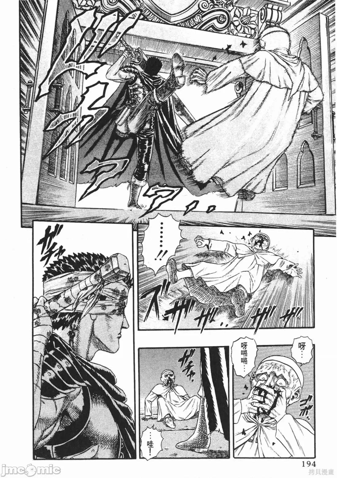 烙印勇者 烙印战士第2卷.zip 第193页