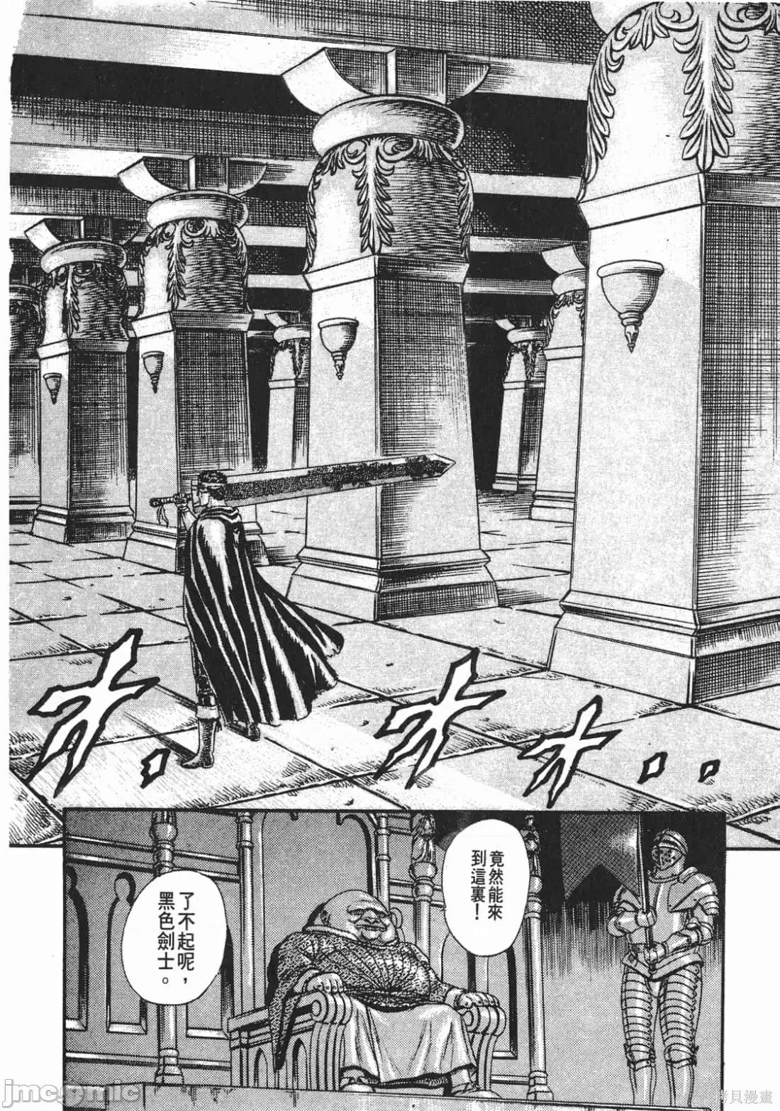 烙印勇者 烙印战士第2卷.zip 第195页