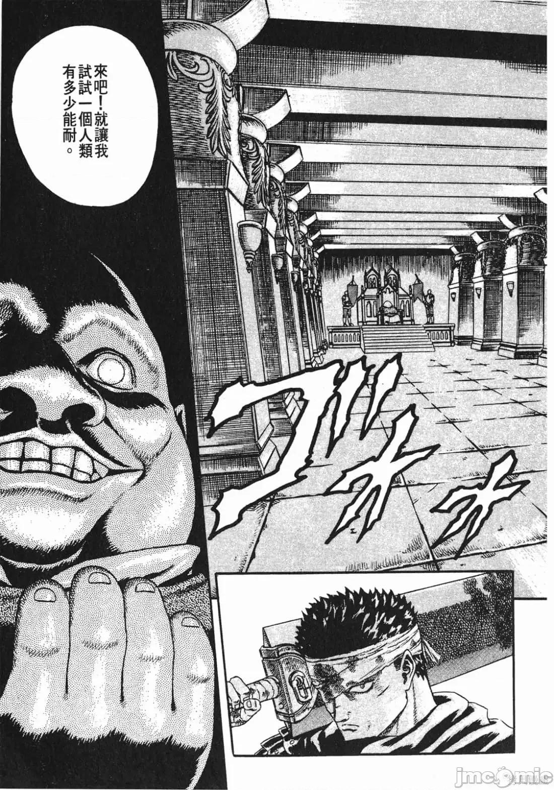 烙印勇者 烙印战士第2卷.zip 第196页
