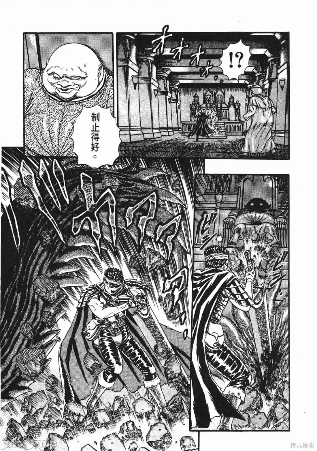 烙印勇者 烙印战士第2卷.zip 第200页